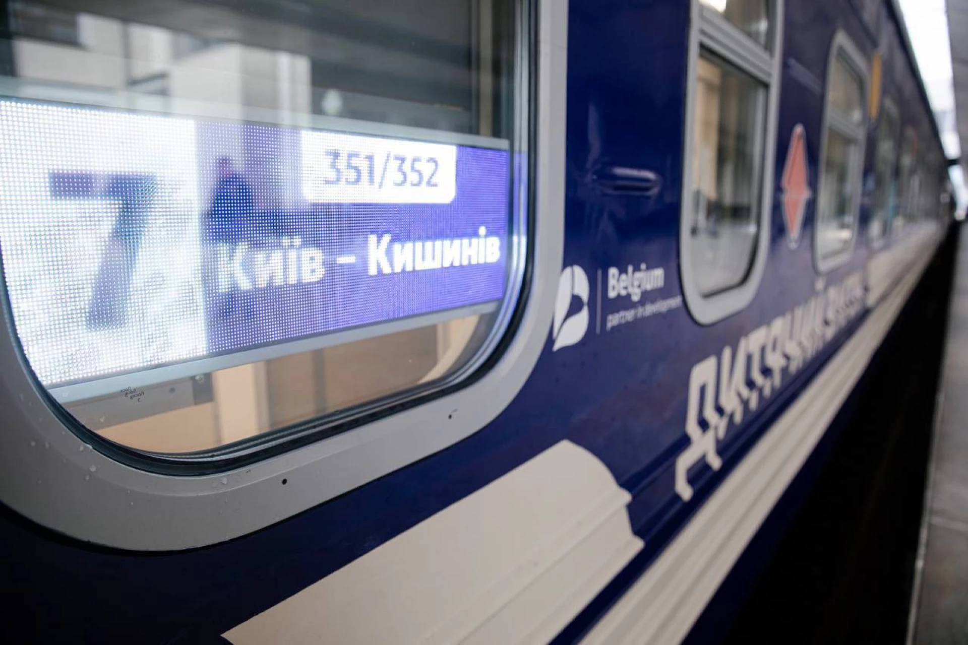 Укрзалізниця запускає додаткові вагони до Кишинева з Києва та Одеси