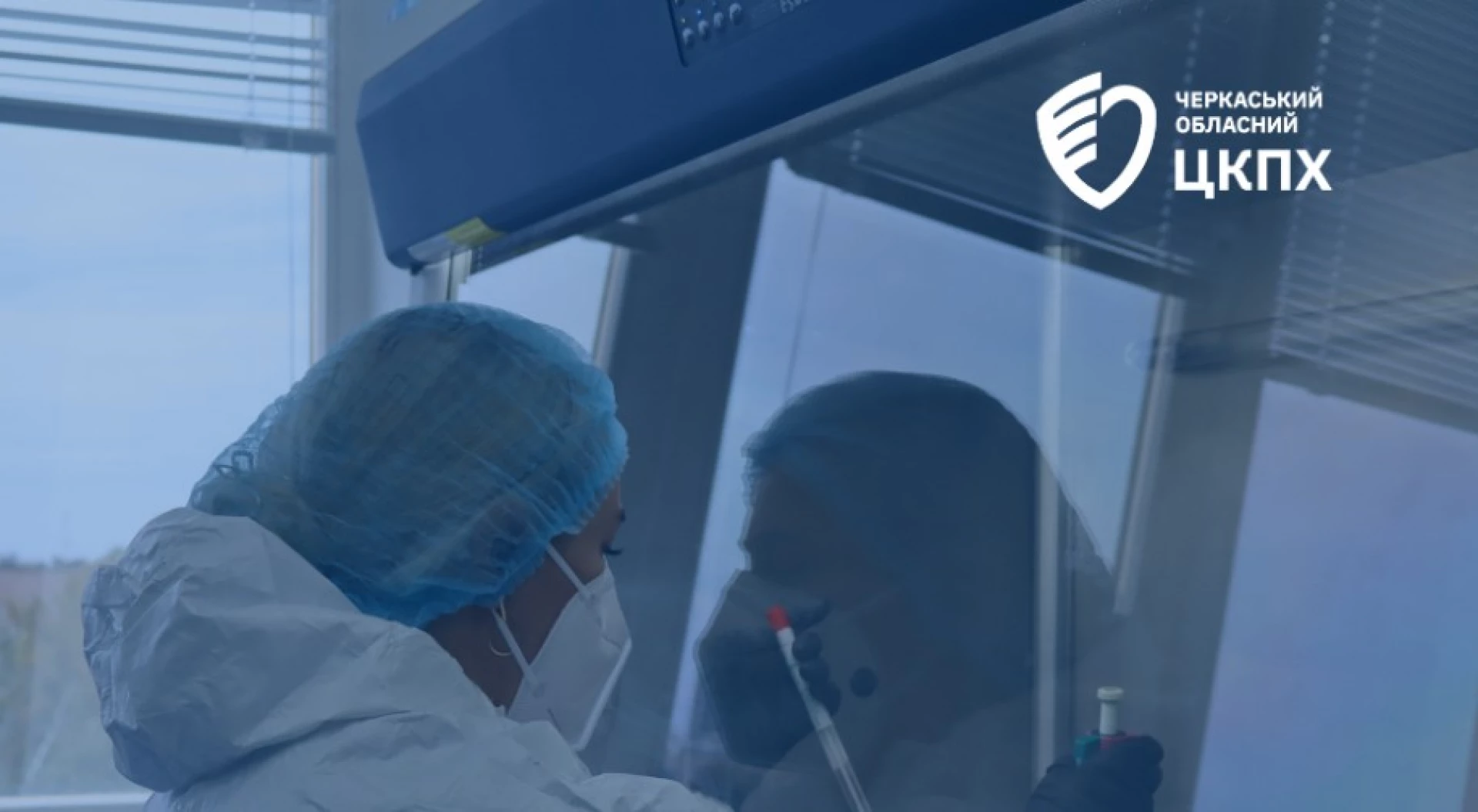 У Черкаському районі зафіксували найвищі показники захворюваності на ГРВІ в області