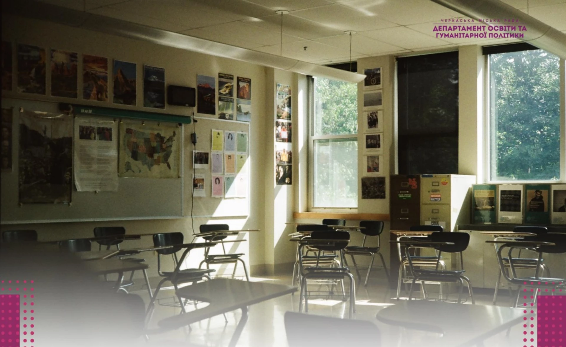 Яка ситуація у черкаських школах і дитсадках з теплом і харчуванням під час відключень світла