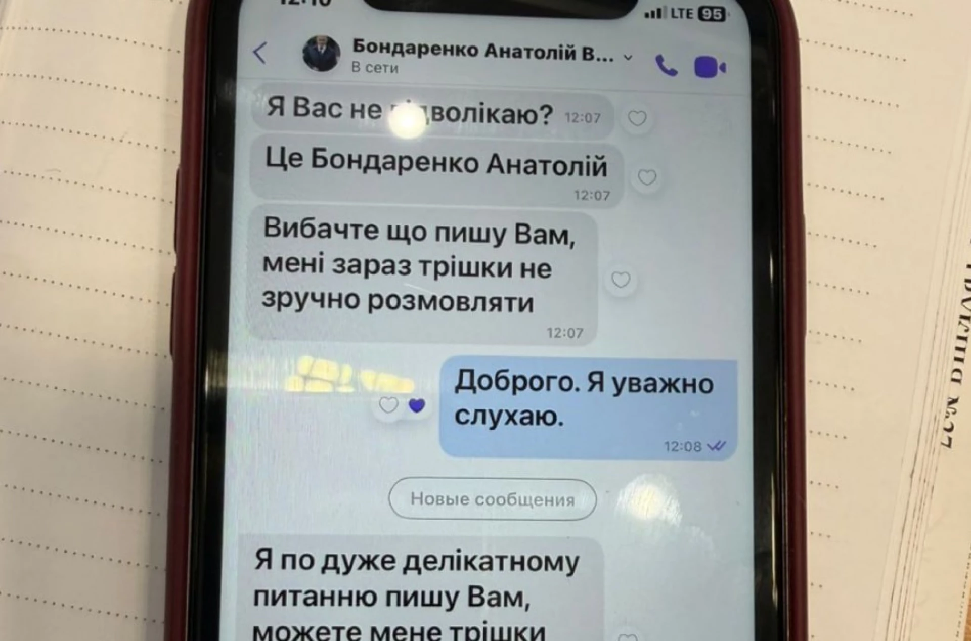 Мер Черкас повідомив, що від його імені шахраї збирають гроші