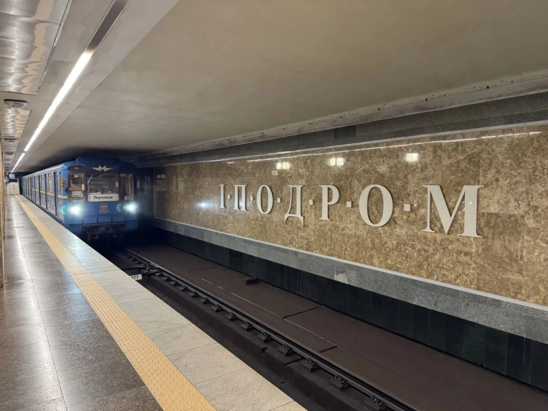 У столичному метро зупинили рух поїздів через відсутність напруги