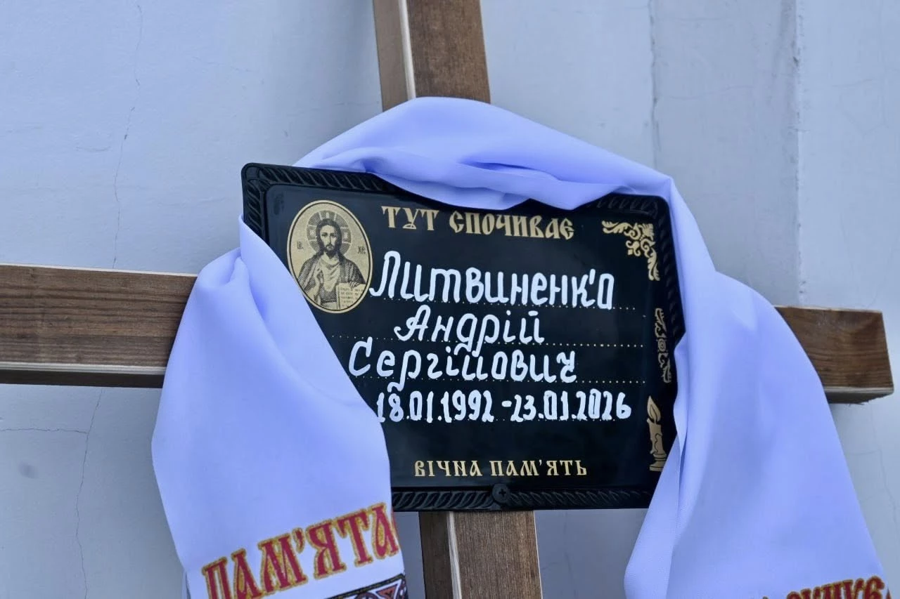 У Чигирині попрощалися з оператором дронів Vampire Андрієм Литвиненком