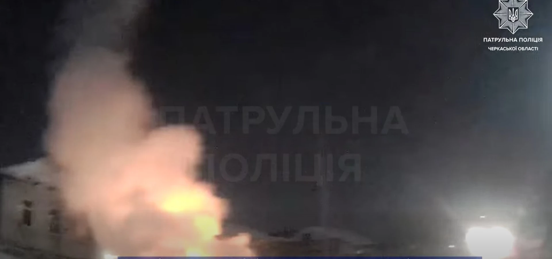 Перші хвилини після атаки по Черкасах. Патрульні показали відео