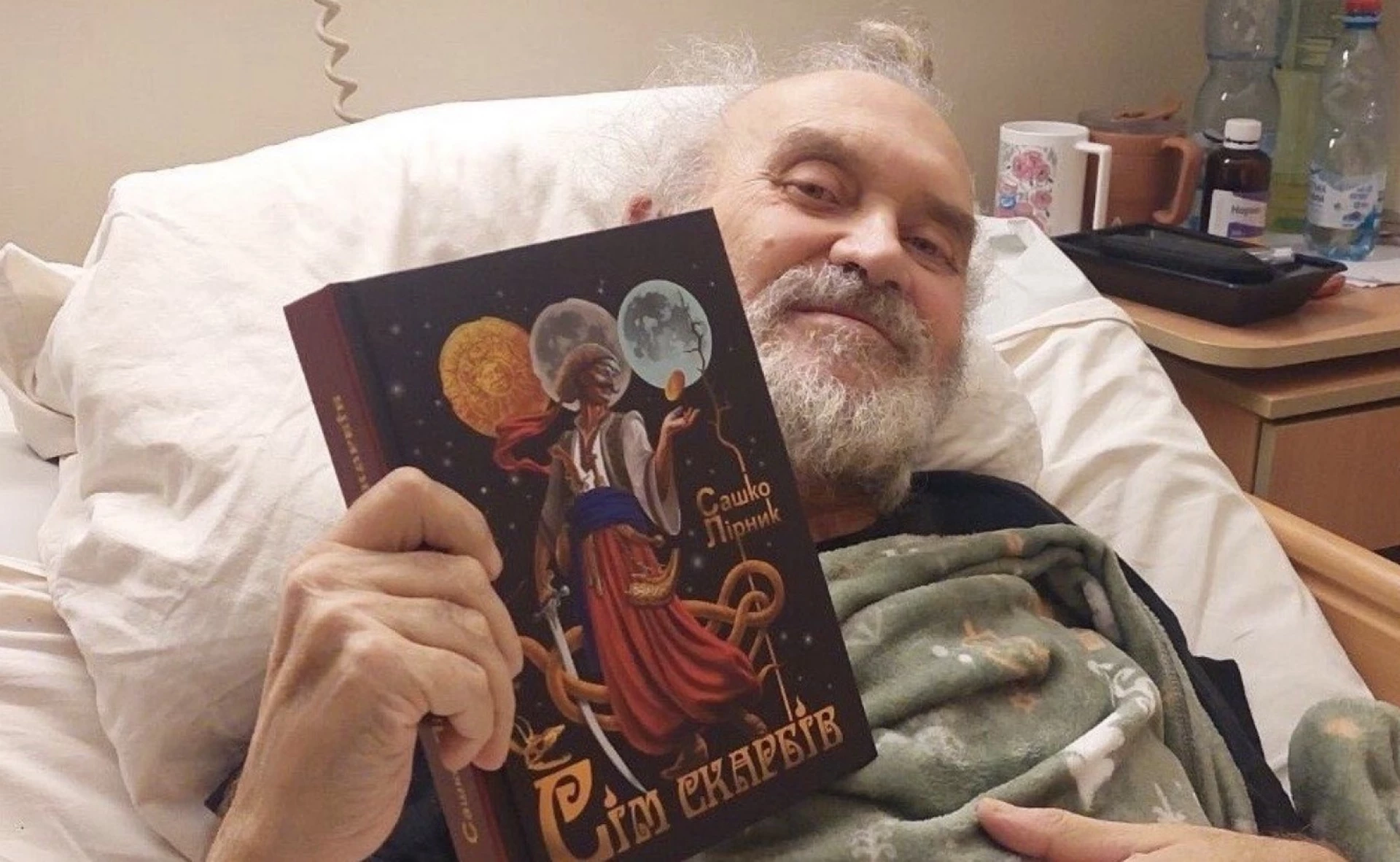 Сашко Лірник написав нову книгу в лікарні – «Сім скарбів»