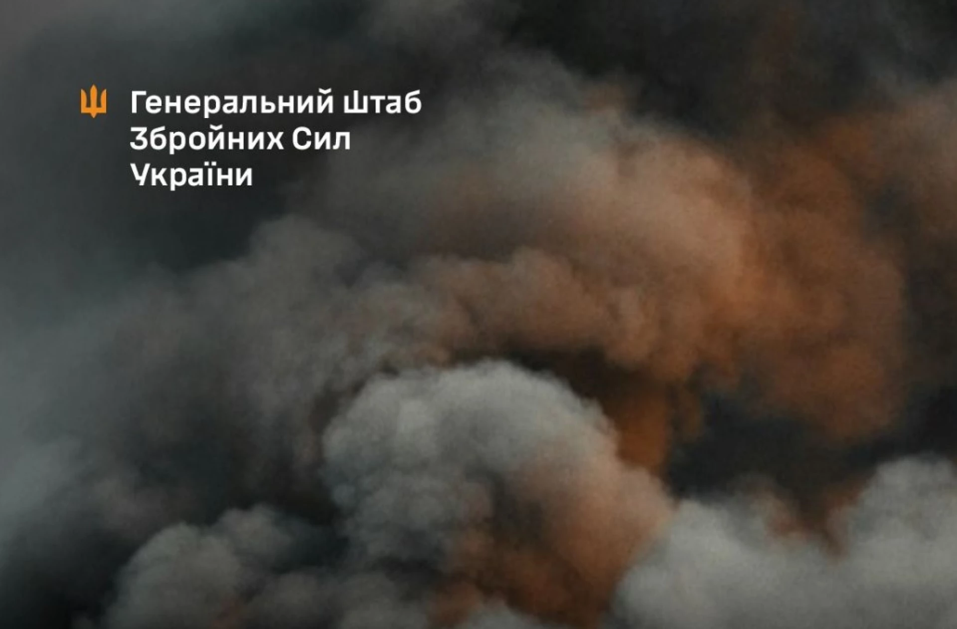 Сили оборони уразили російську нафтобазу та пункт управління БпЛА РФ