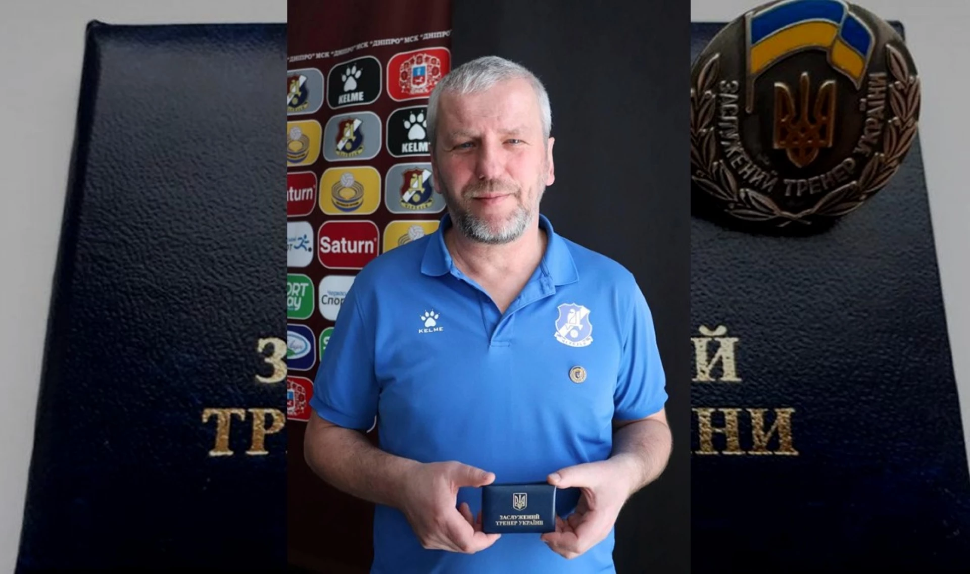 Тренер МСК «Дніпро» Юрій Криштоп отримав звання «Заслуженого»