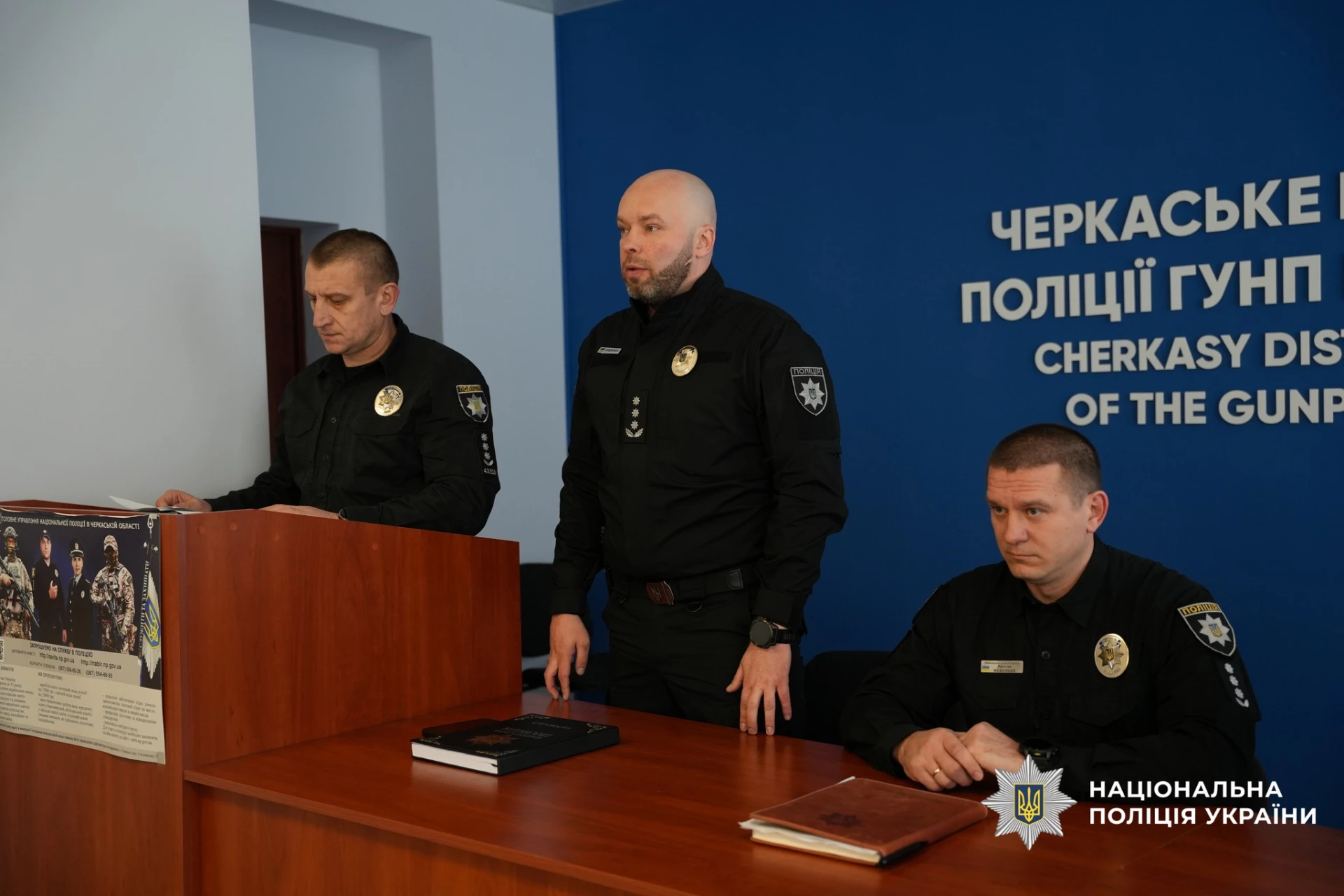 Черкаське районне управління поліції отримало нового начальника