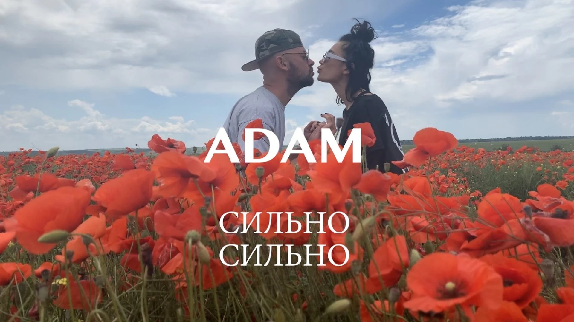 Сильно, Сильно: вдова фронтмена ADAM, випустила пісню, яку написав Михайло Клименко