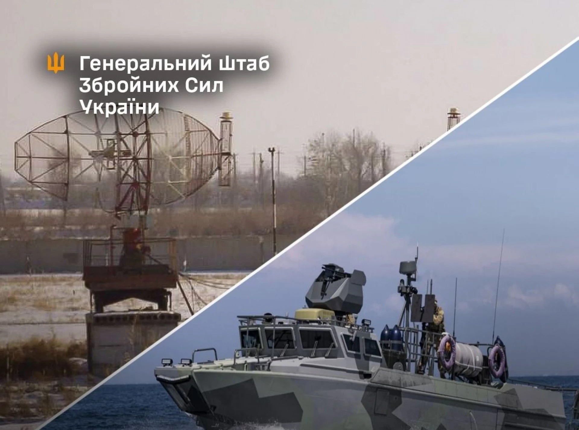 Сили оборони уразили катер, радар, вузол зв’язку та склад боєприпасів окупантів