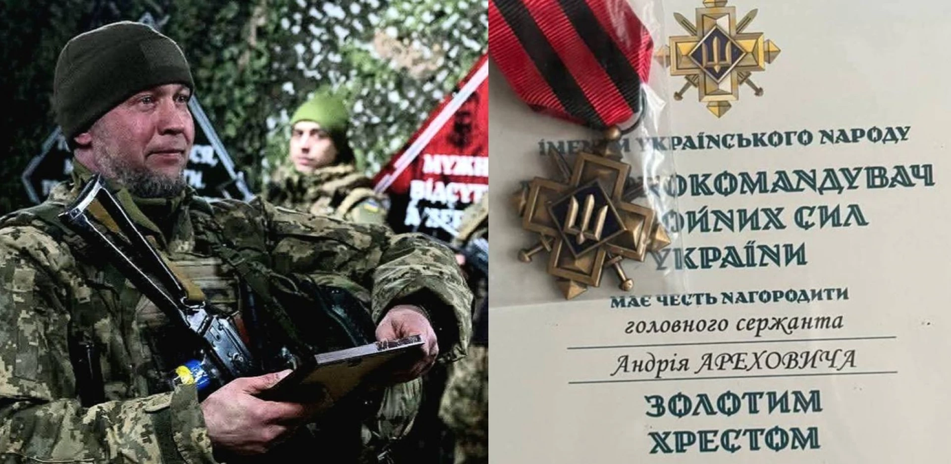 Воїн з Канева, що утримував позицію 256 днів, отримав нагороду «Золотий хрест»