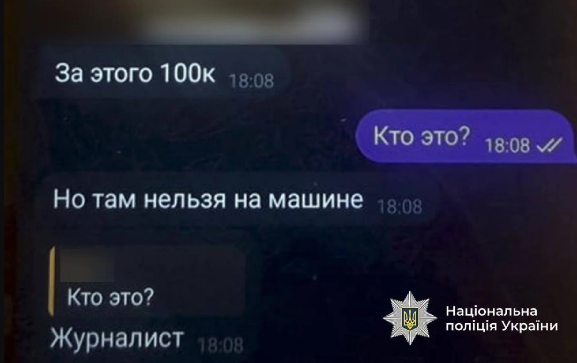Серію вбивств готували російські спецслужби в Україні, виконавців завозили через Молдову