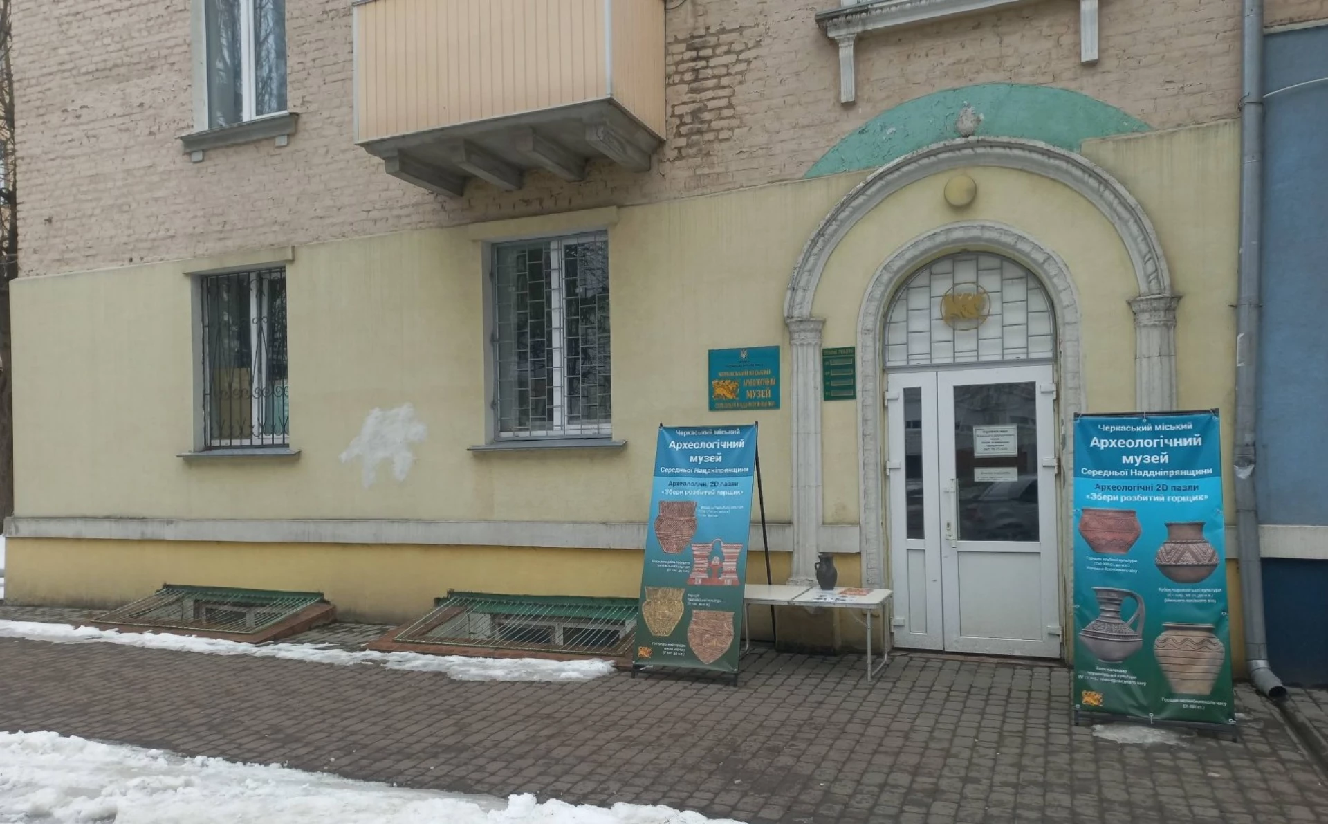 Археологічний музей у Черкасах розпочинає роботу в новому приміщенні