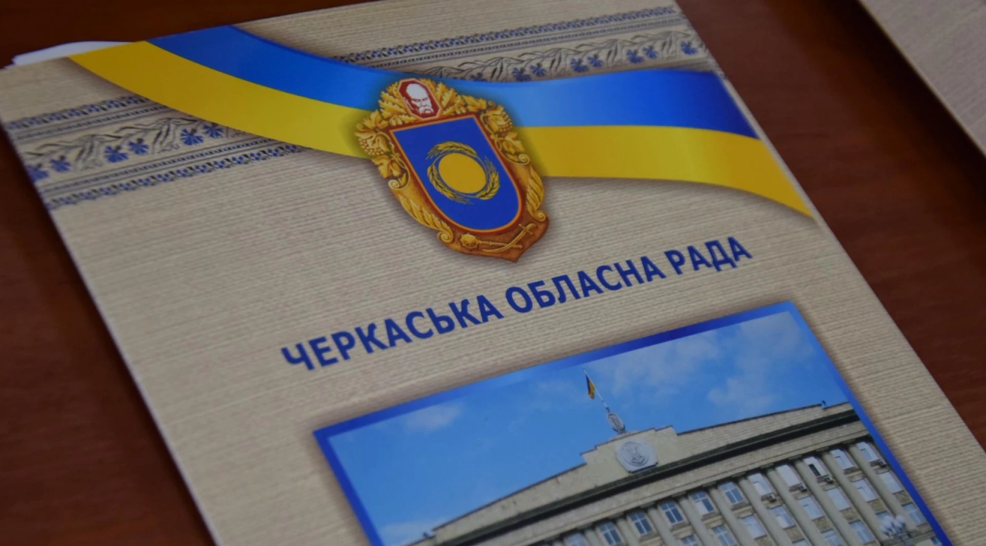 Депутатів кличуть на позачергову сесію, щоб обрати голову Черкаської обласної ради