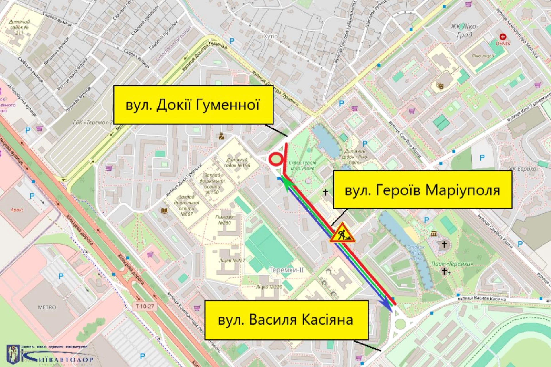 У Києві частково обмежать рух вулицею Героїв Маріуполя