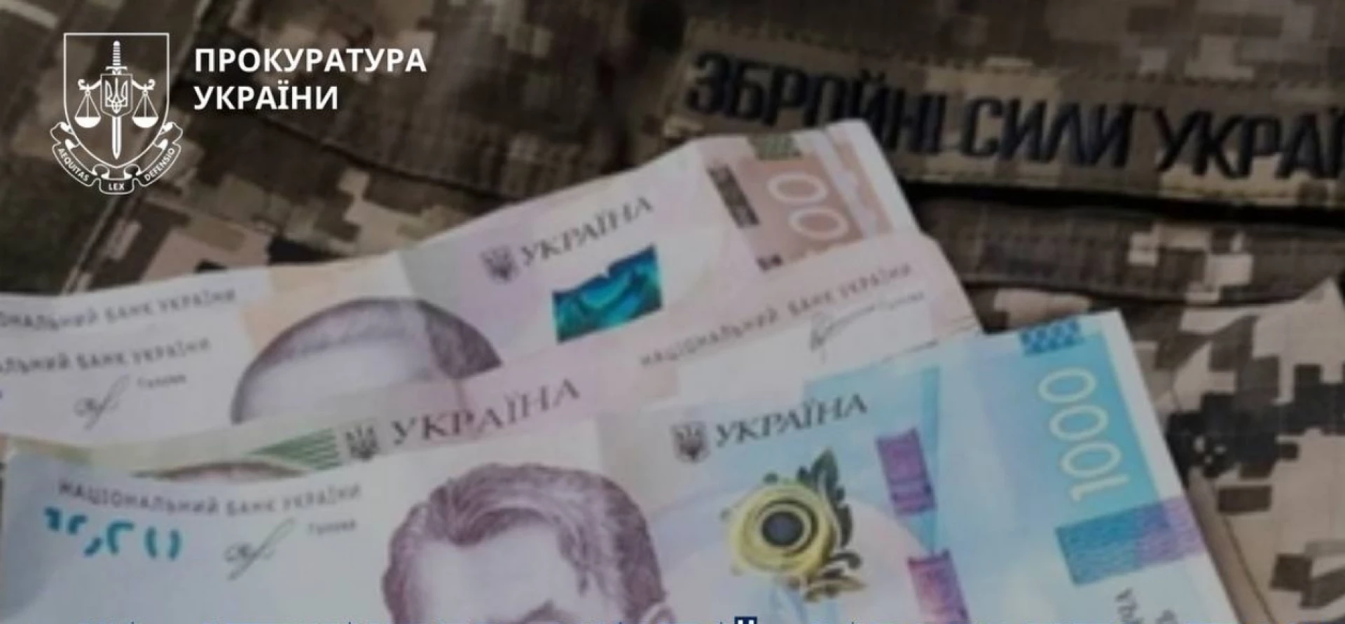 Маскувалися під романтичні стосунки: на Черкащині судитимуть шахраїв, які вкрали гроші військових