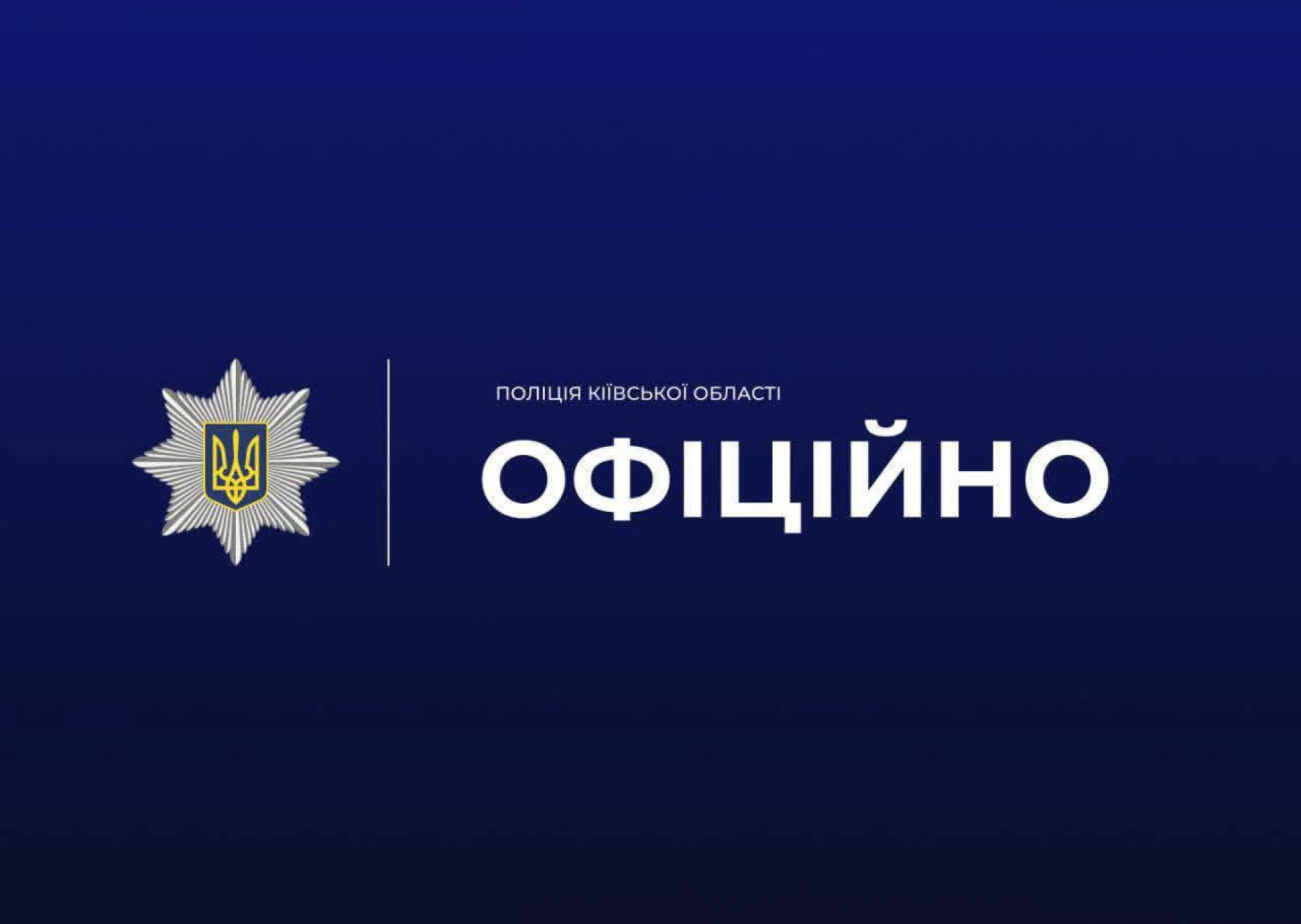На Бориспільщині невідомі побили 20-річного хлопця
