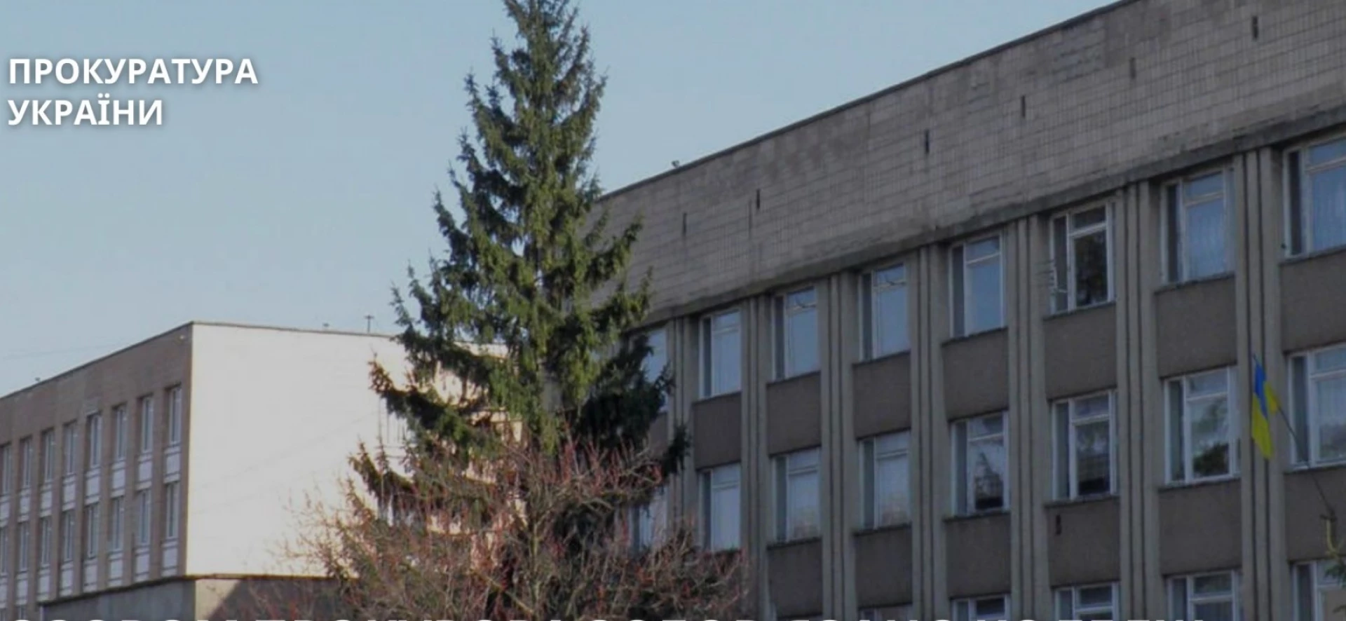 Прокуратура зобов’язала взяти під охорону «Технічні класи» на Черкащині