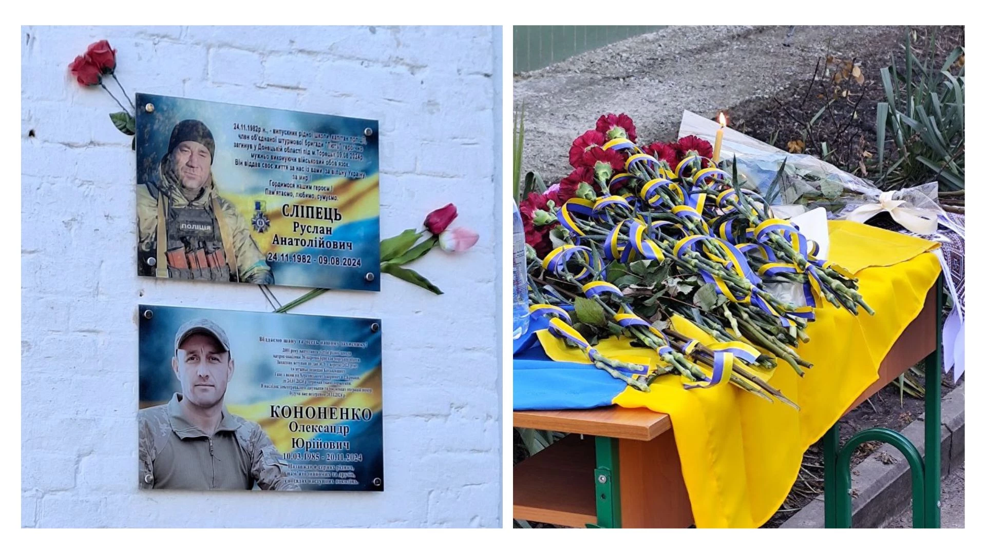 У Межирічі на фасаді школи відкрили меморіальну дошку захиснику Олександру Кононенку