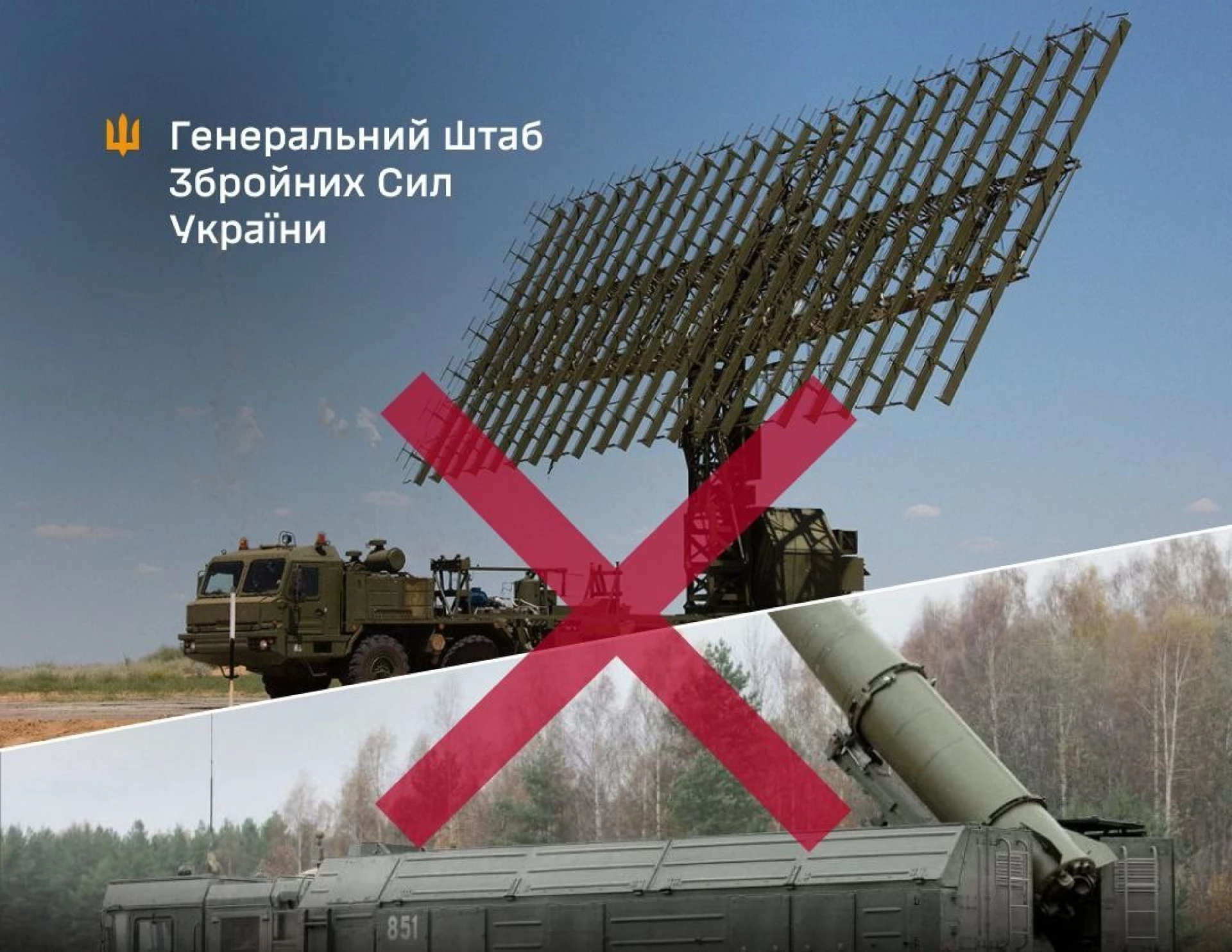 Сили оборони уразили пускову установку «Іскандер» та системи ППО РФ