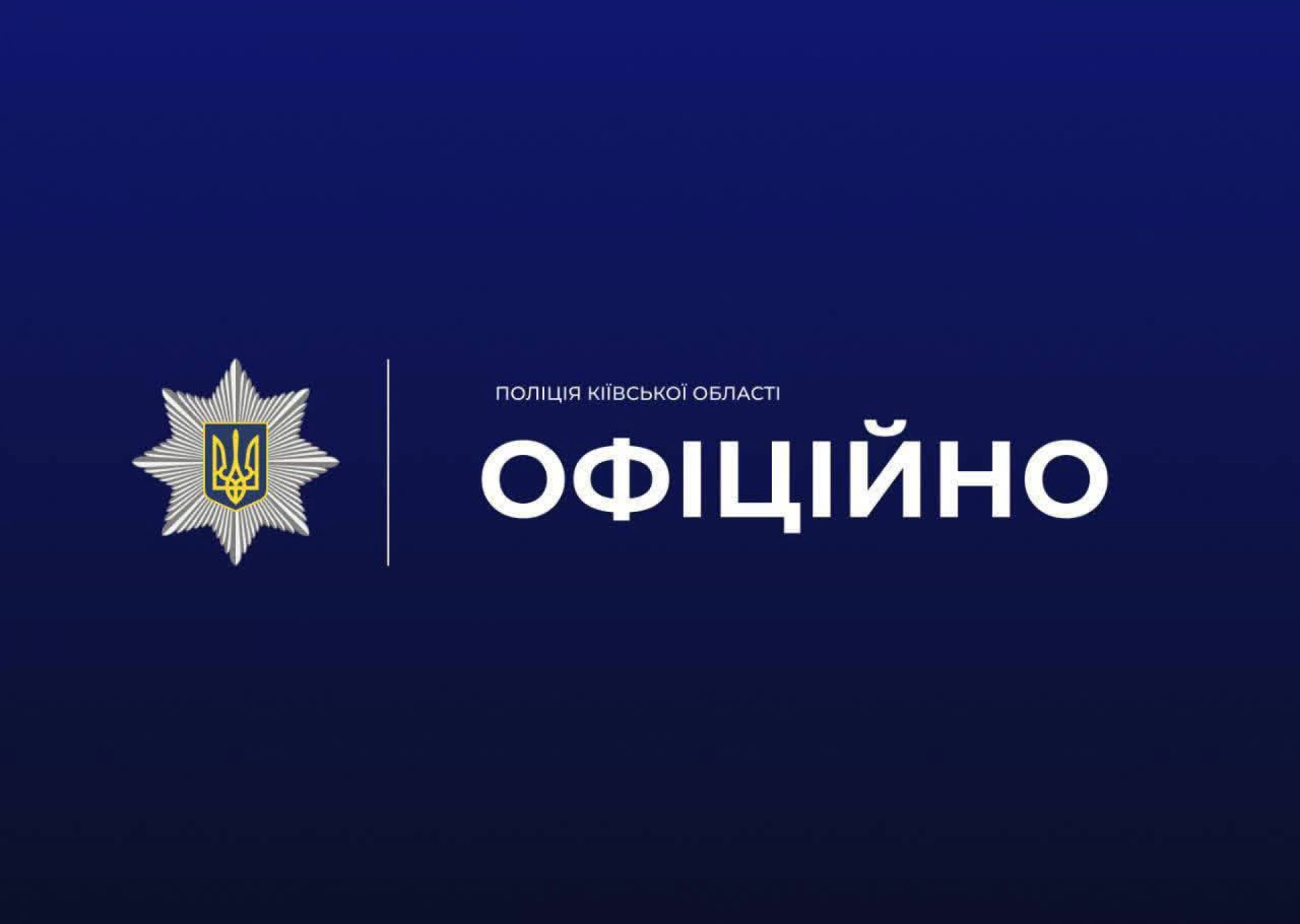 В Ірпені підлітки бігали по вагонах потяга: поліція проводить перевірку