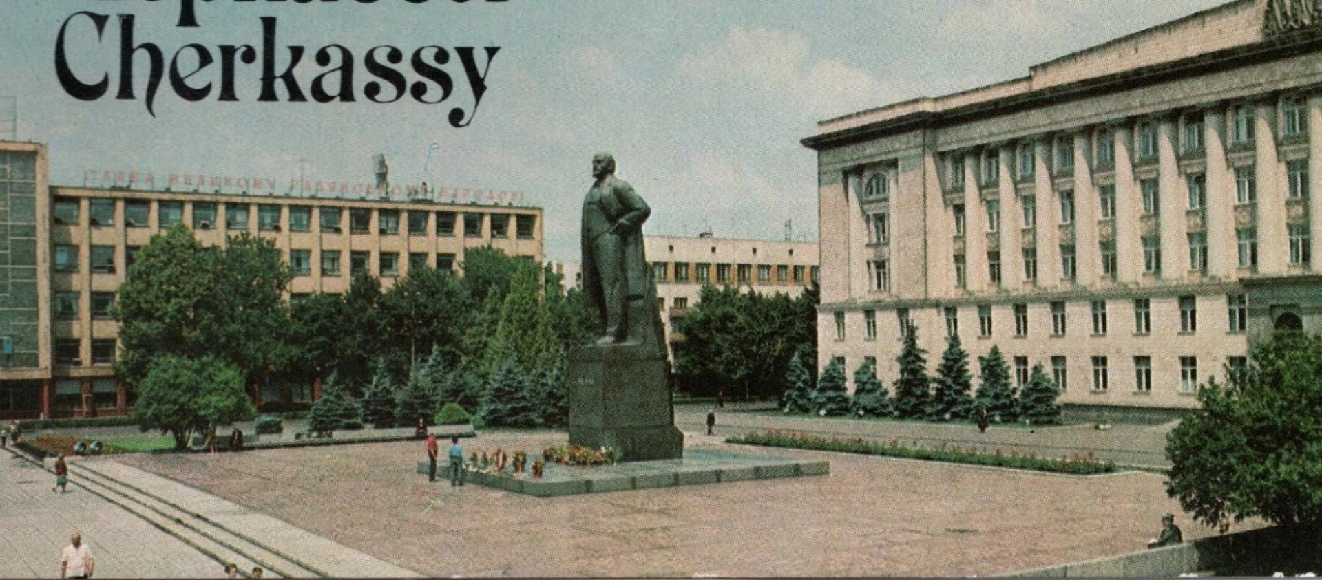 Опублікували фото Черкас з минулого