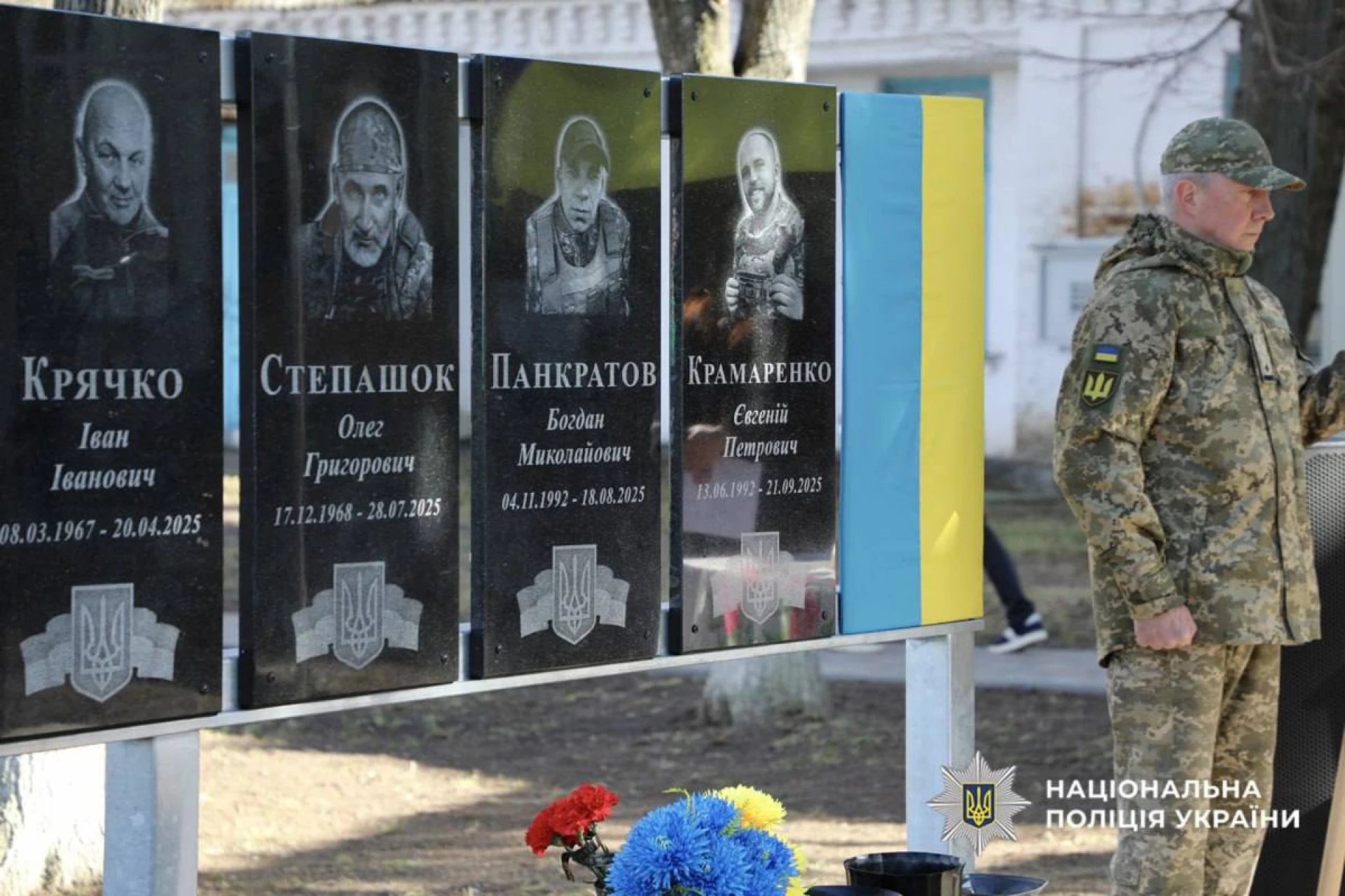 Меморіал загиблому поліцейському та захисникам України відкрили на Черкащині
