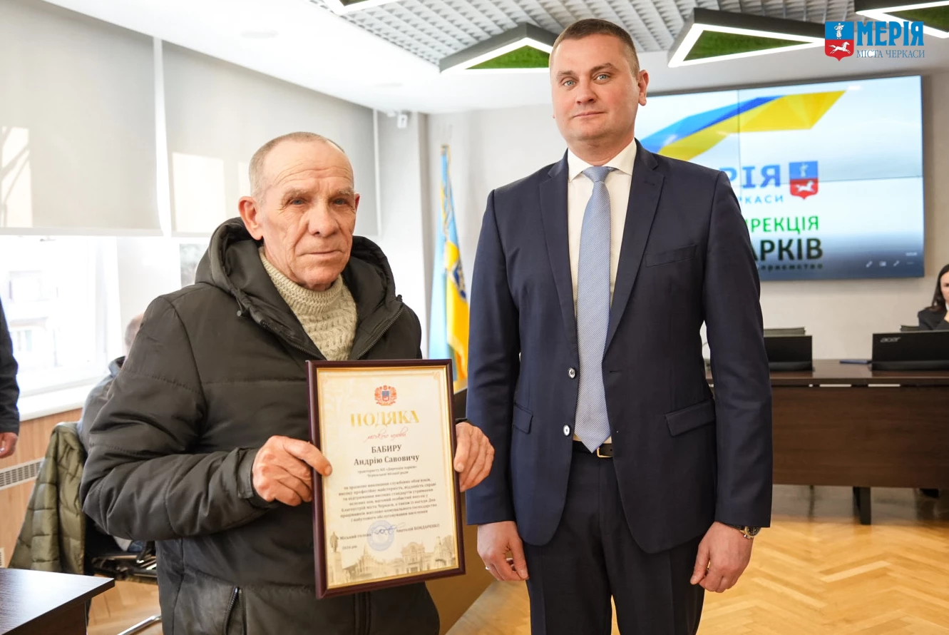 У Черкасах нагородили працівників житлово-комунального господарства. Фото
