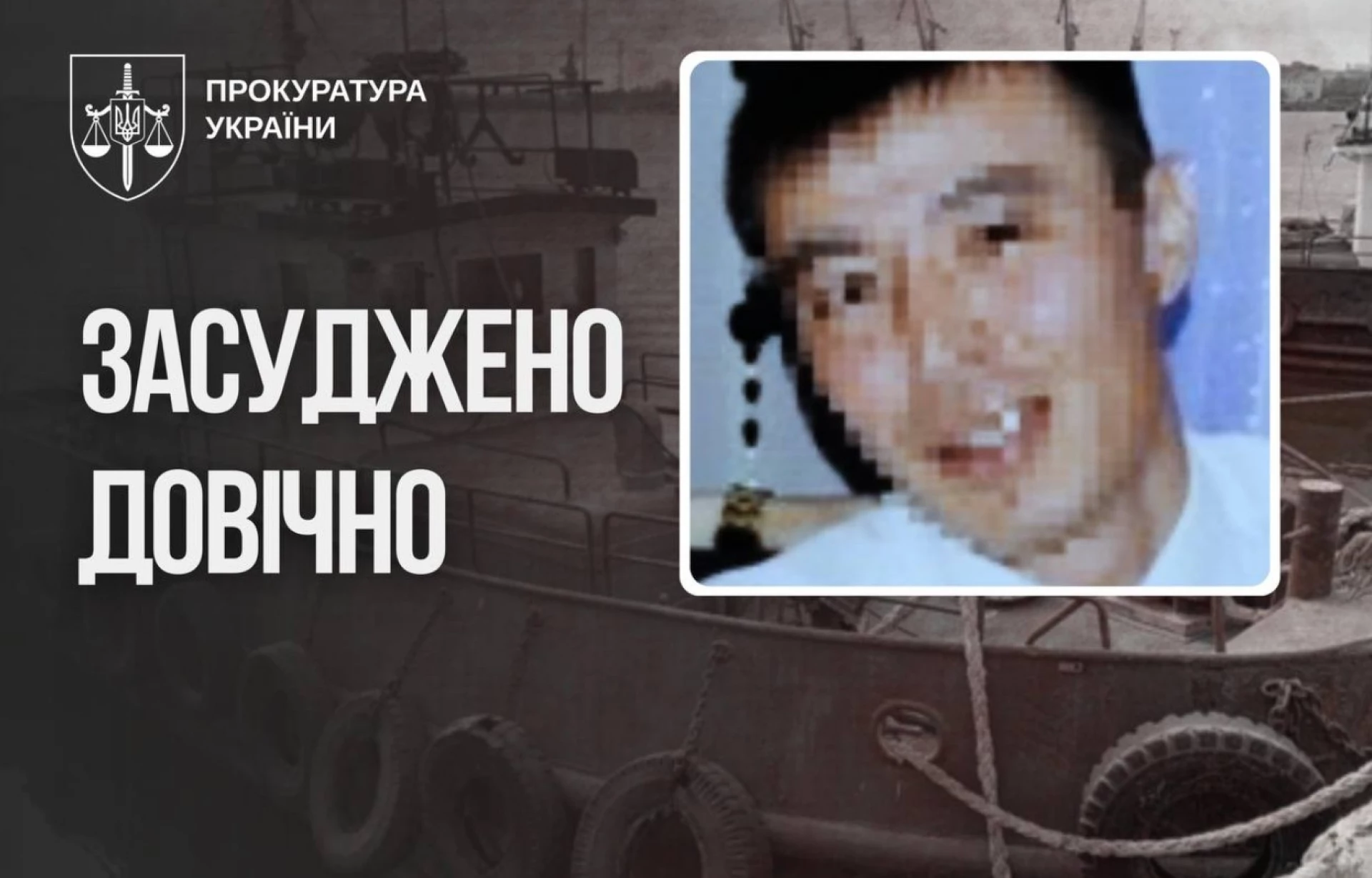До довічного засудили військового РФ за розстріл капітана в Голій Пристані