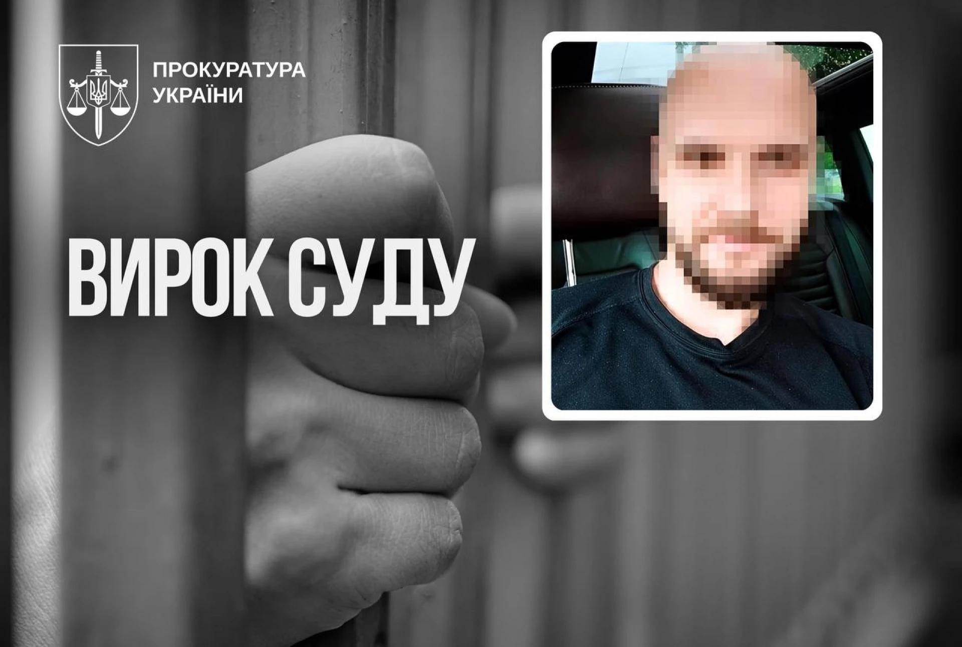 Купив за 100 доларів 5-річну дитину і зґвалтував її – винесли вирок мешканцю Києва