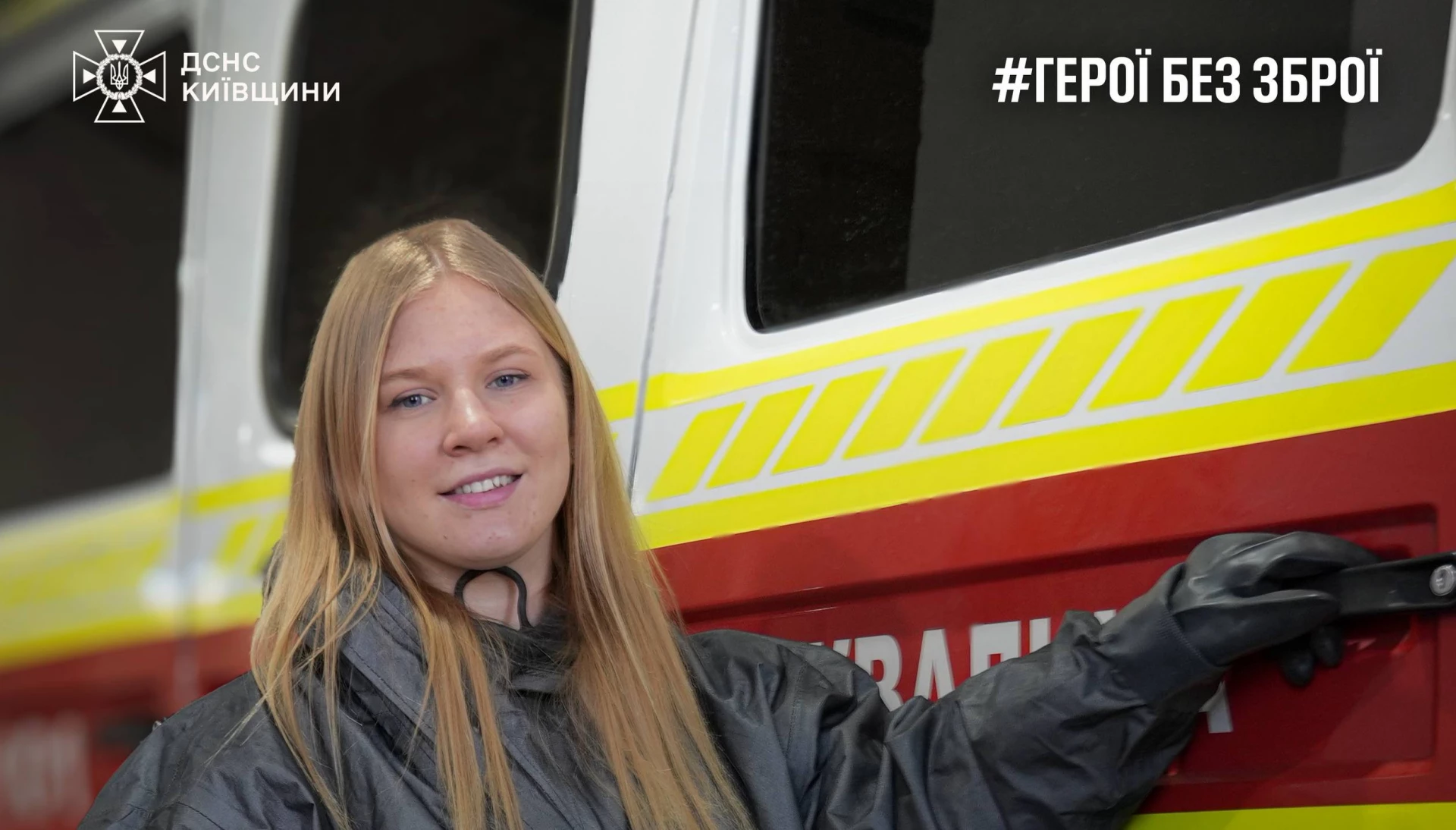 Від мрії до служби: історія рятувальниці з Київщини