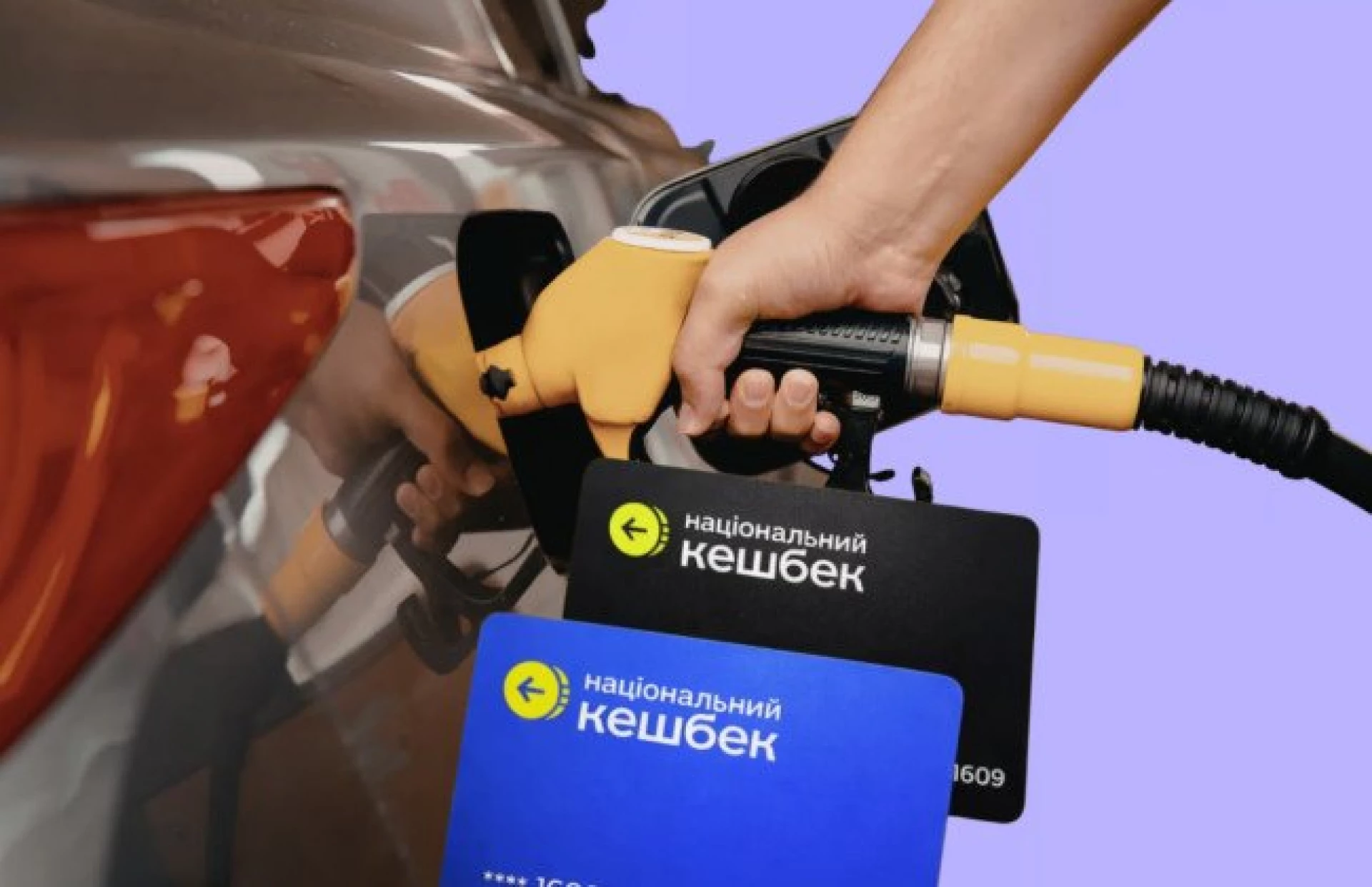 Уряд ухвалив програму «Кешбек на пальне»