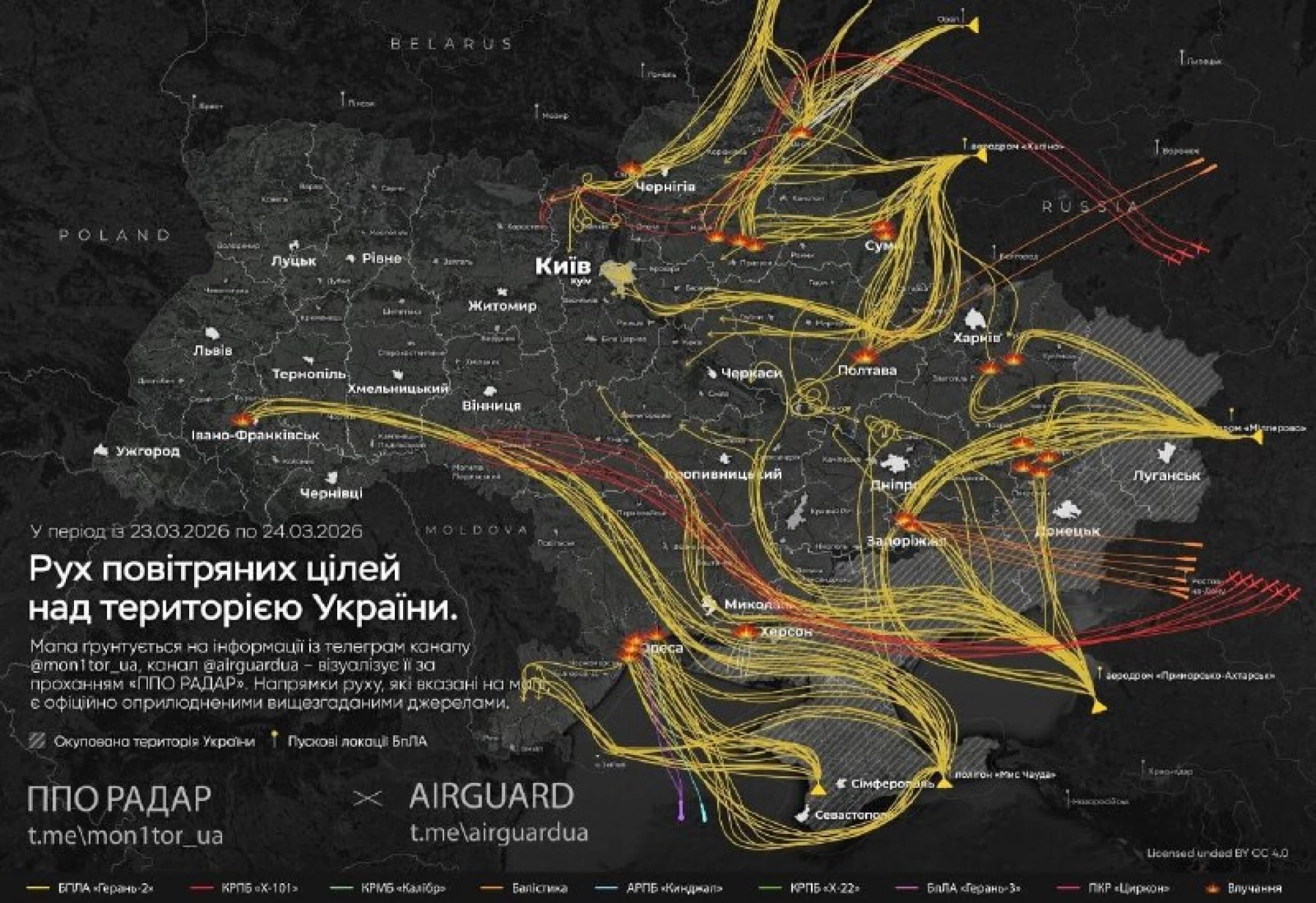 У ніч на вівторок над Україною збили 390 безпілотників РФ