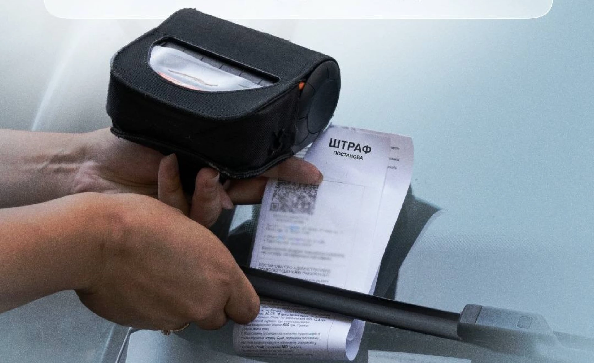 У Білій Церкві штрафи за паркування тепер можна перевірити онлайн