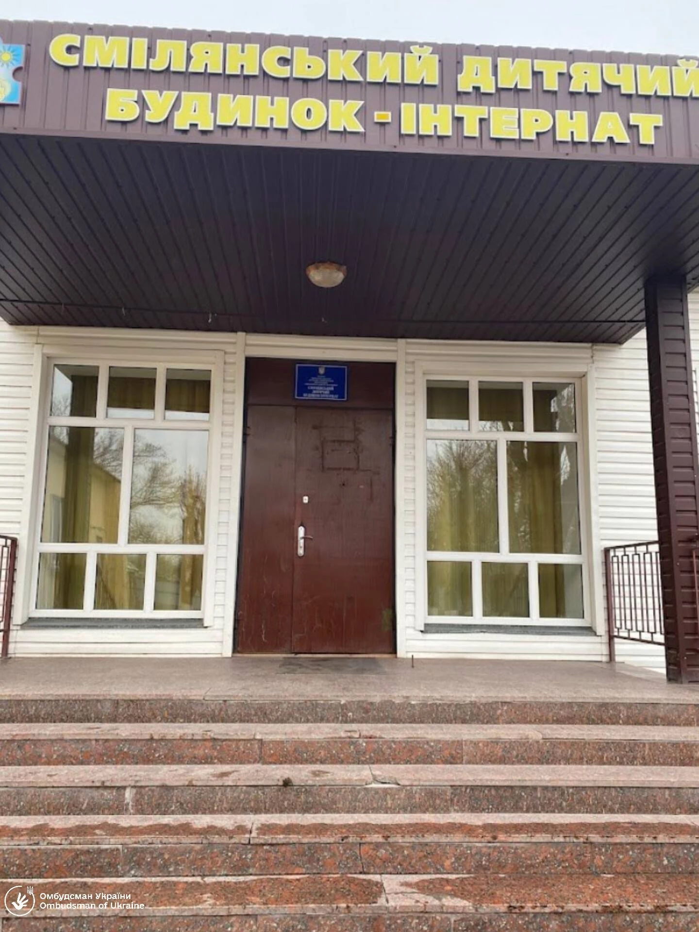 Порушення виявили у Смілянському дитячому будинку-інтернаті