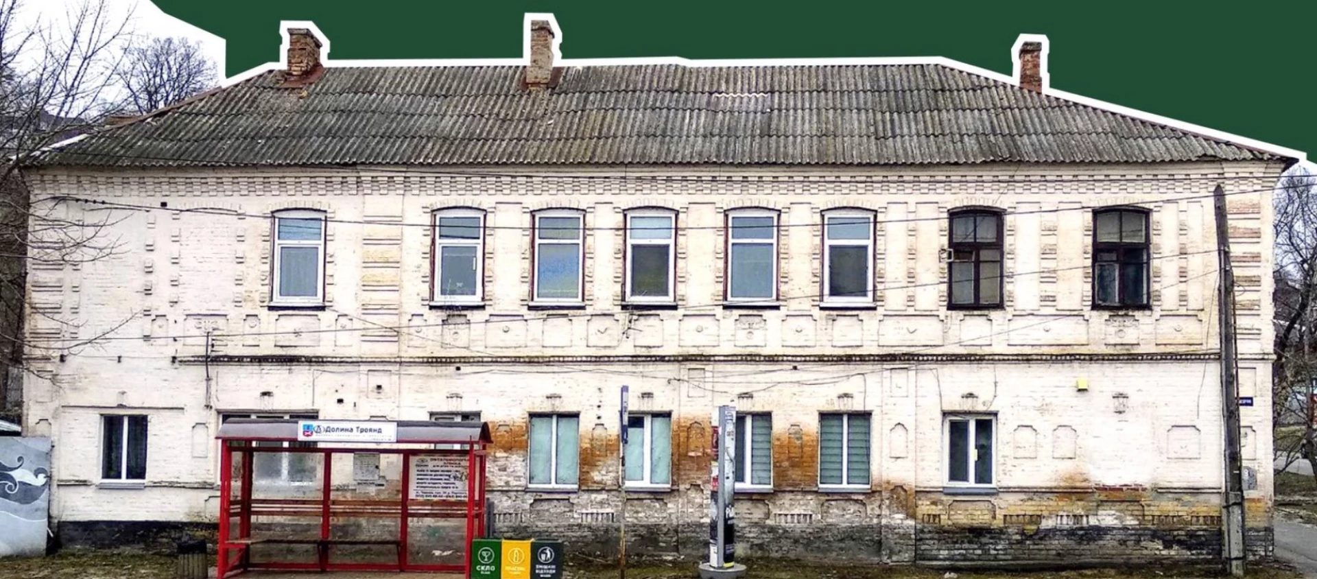 Будинок з грифонами у Черкасах внесли до Державного реєстру нерухомих пам’яток