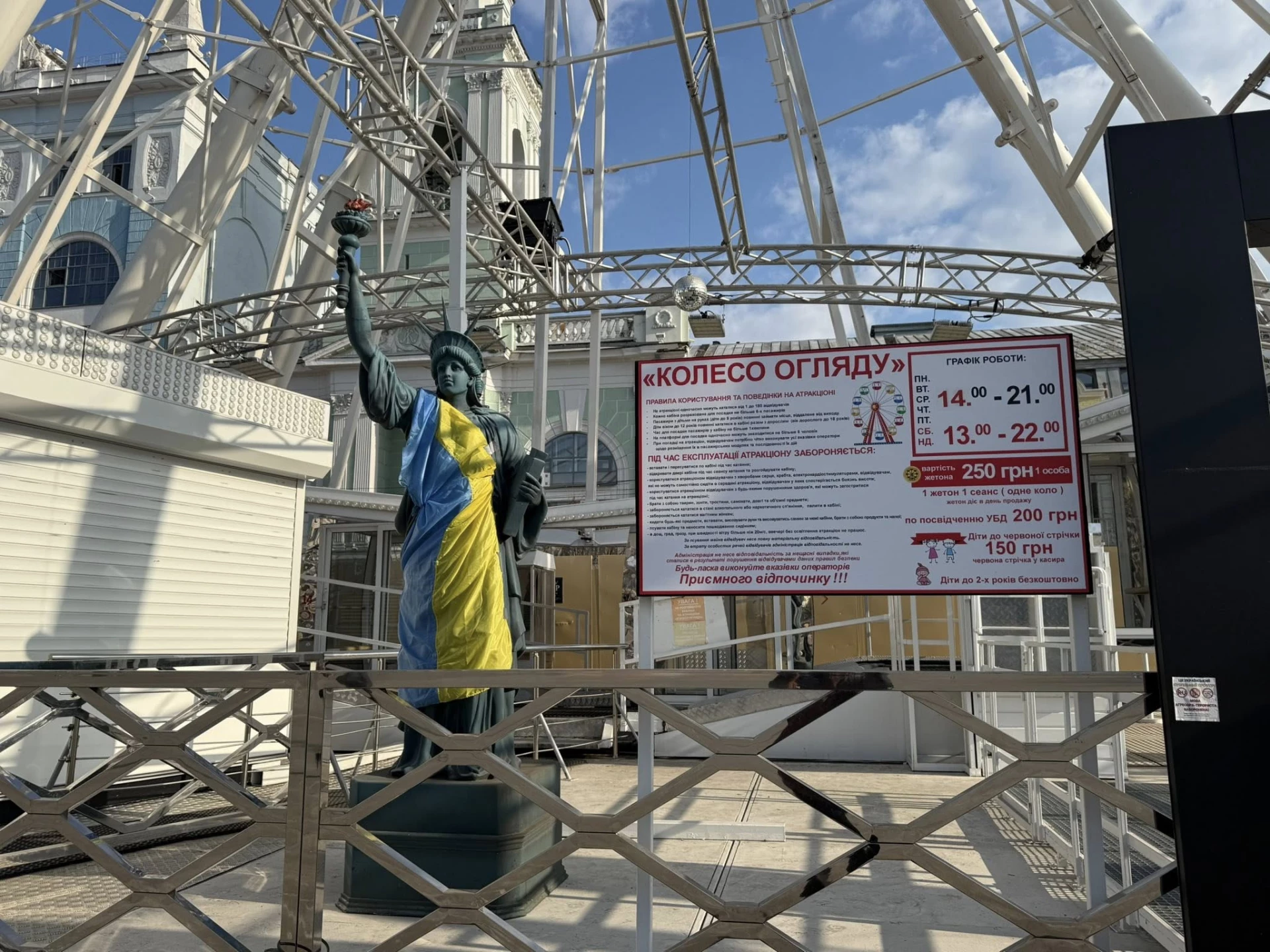 У Києві на оглядовому колесі встановили Статую Свободи