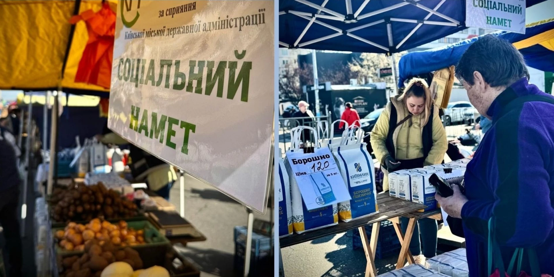 На столичних сільськогосподарських ярмарках працюють «Соціальні намети»
