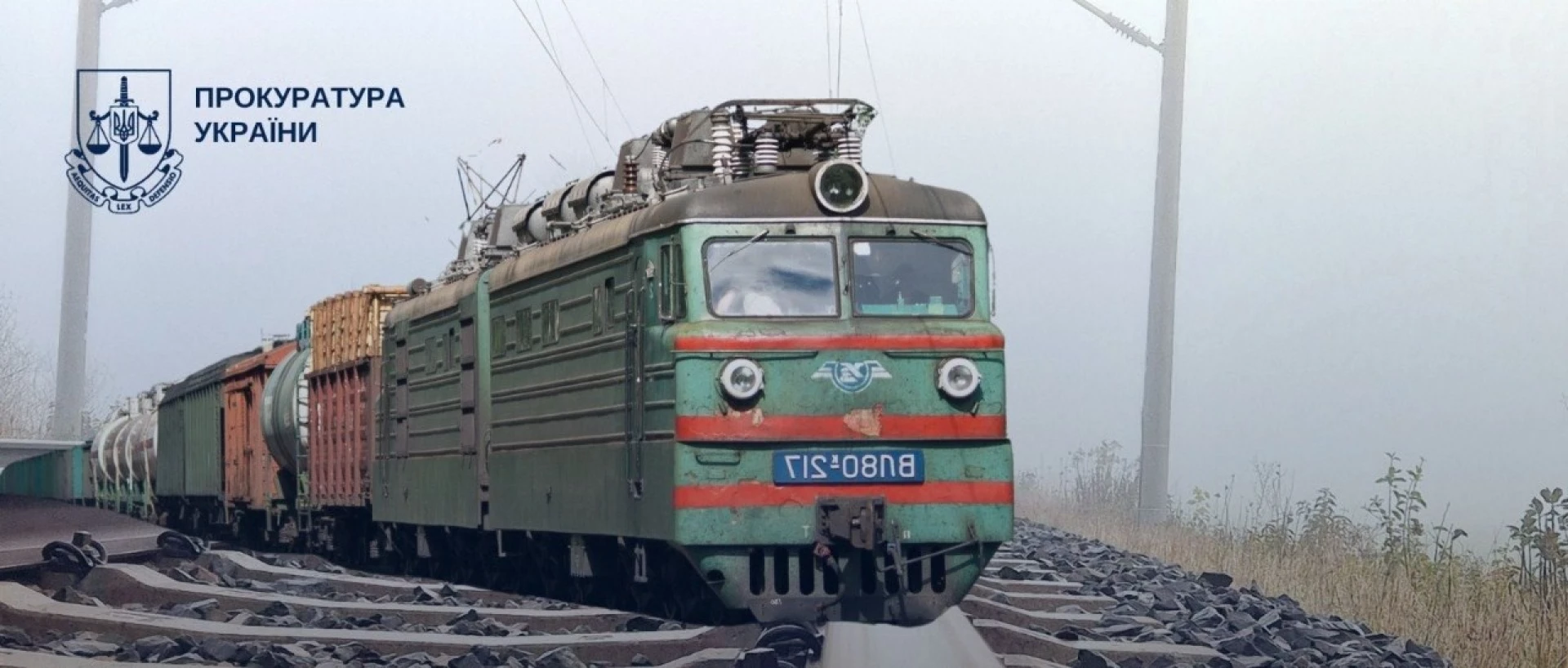 У Києві посадовців «Укрзалізниці» підозрюють у розтраті 4,4 млн грн