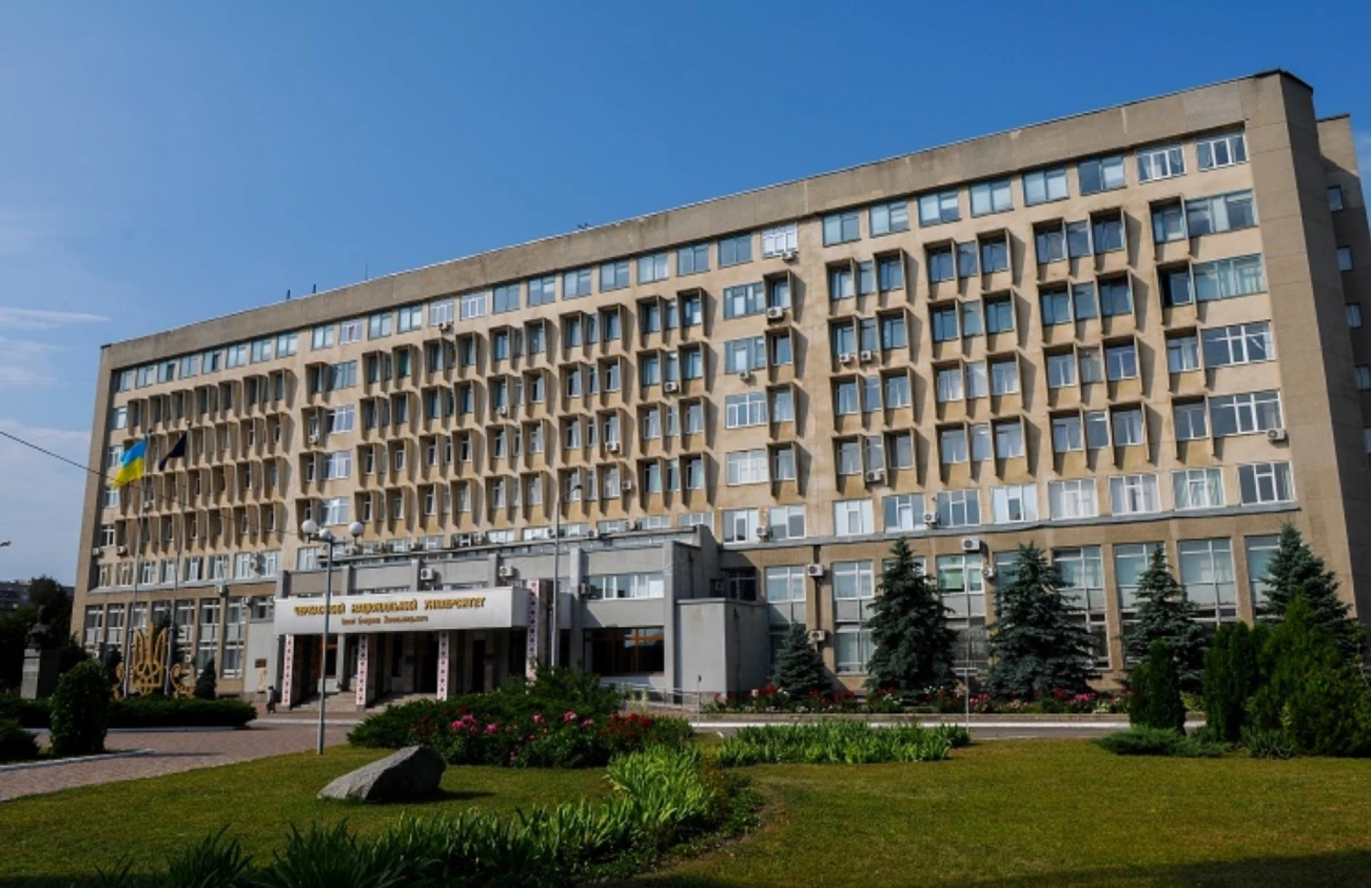 Міністерство оголосило конкурс на заміщення посади ректора Черкаського національного університету