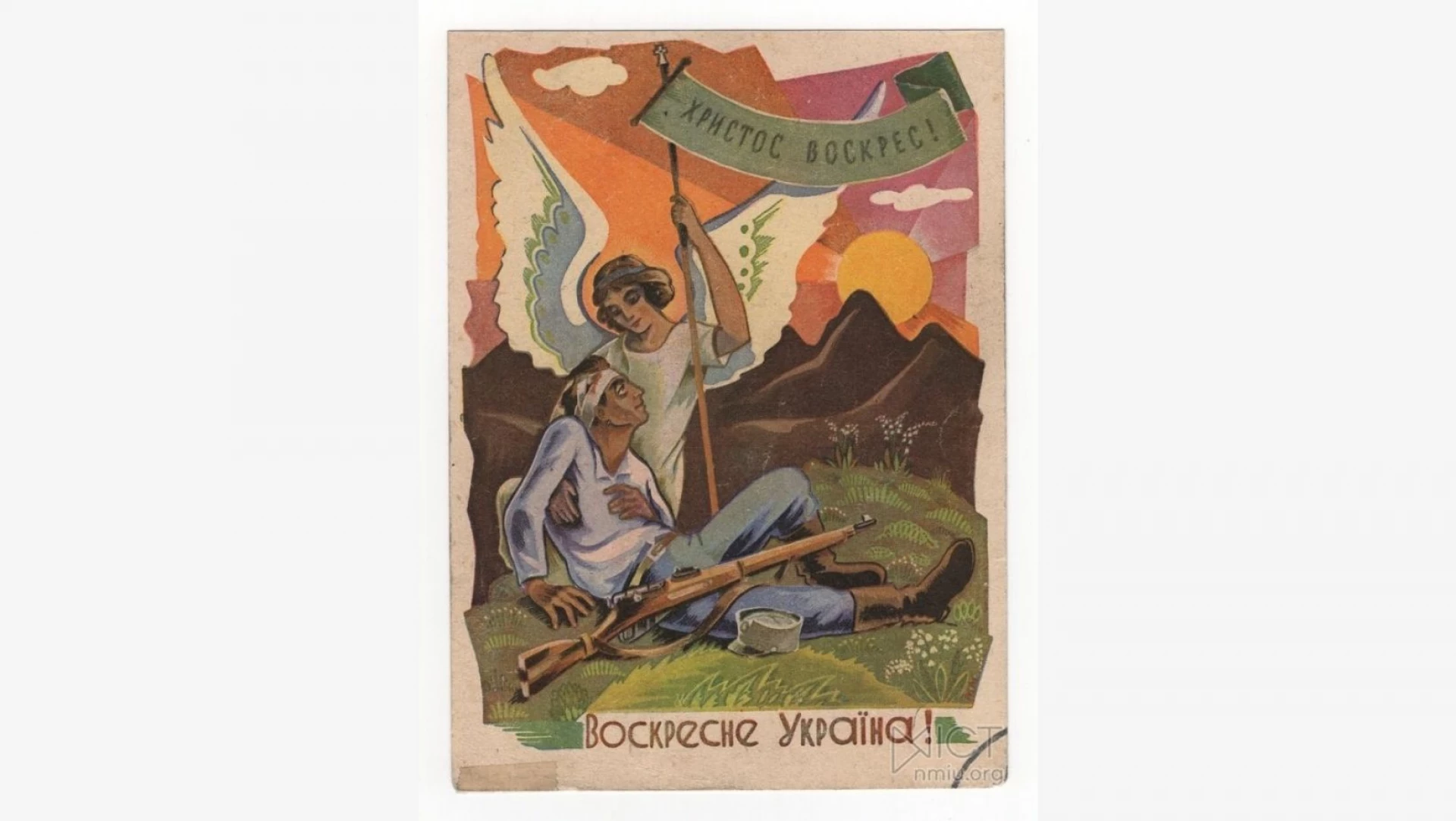 Історія у листівках: як українці вітали з Великоднем сто років тому