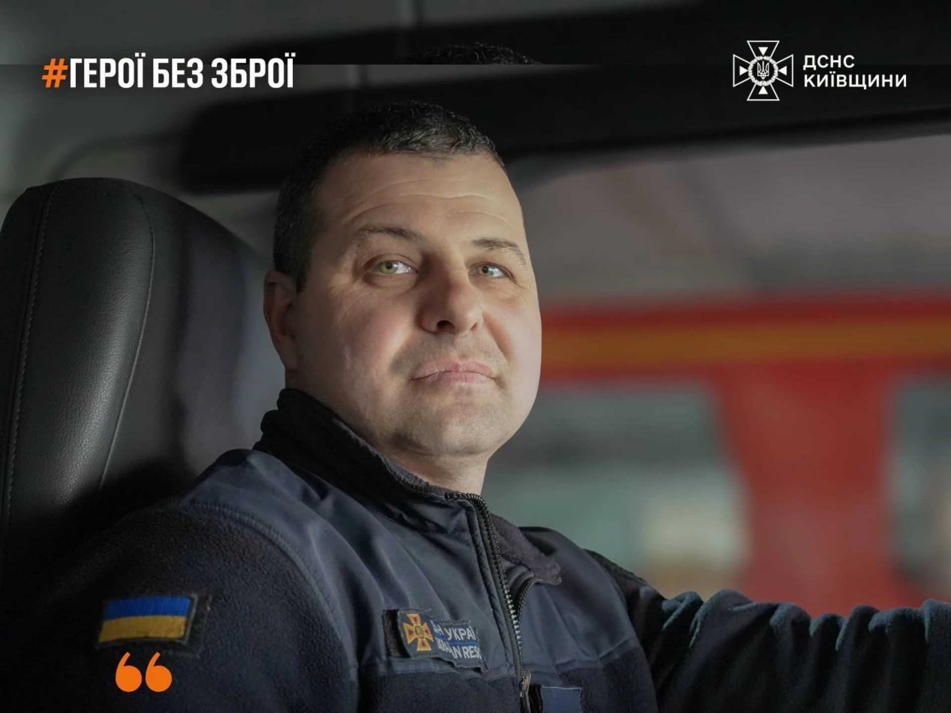 Втратив дім, але не покликання: історія рятувальника з Ірпеня