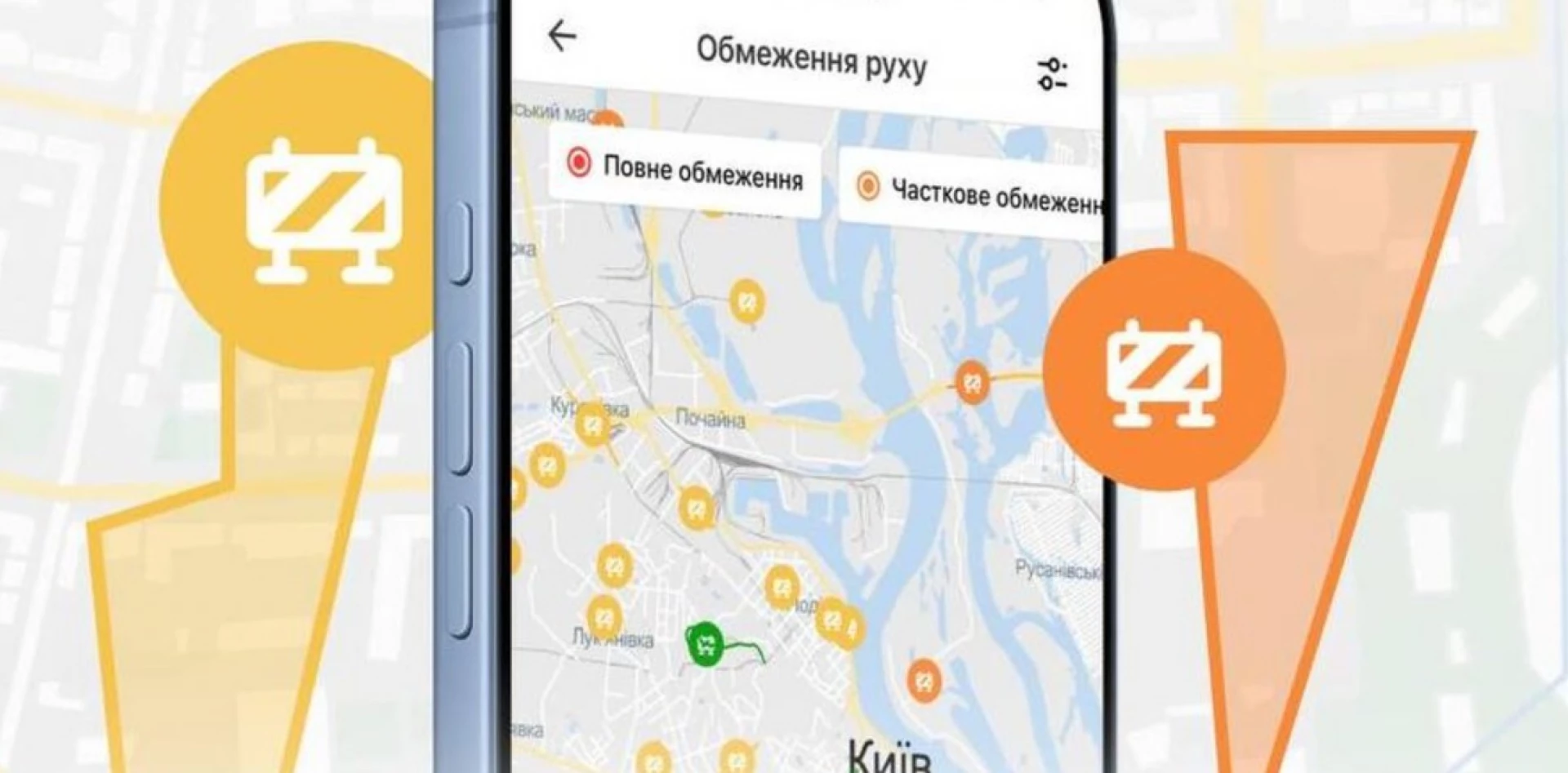 Мапа ремонтів з’явилася у «Київ Цифровий»