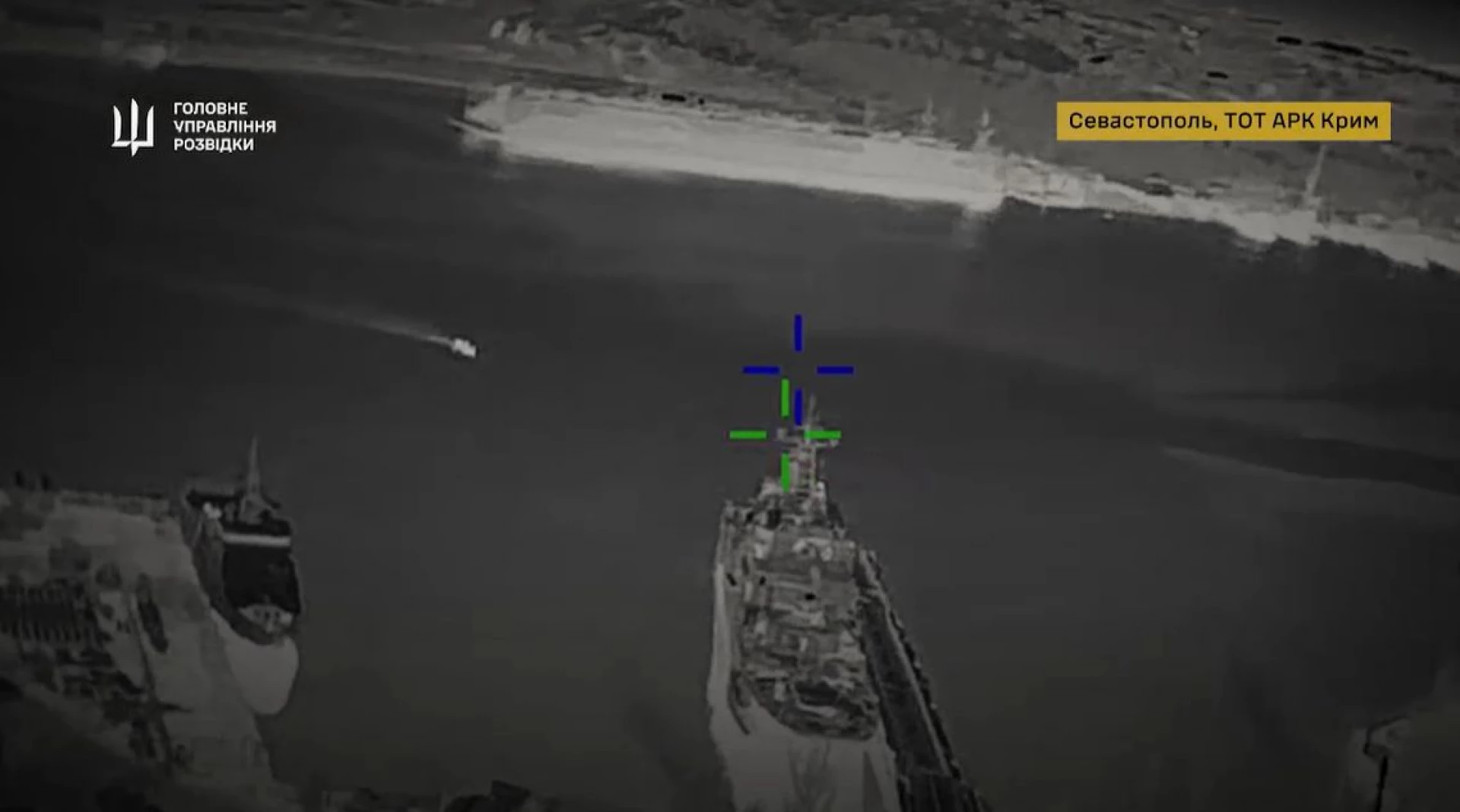 ГУР уразило два десантні кораблі і радіолокаційну станцію рф