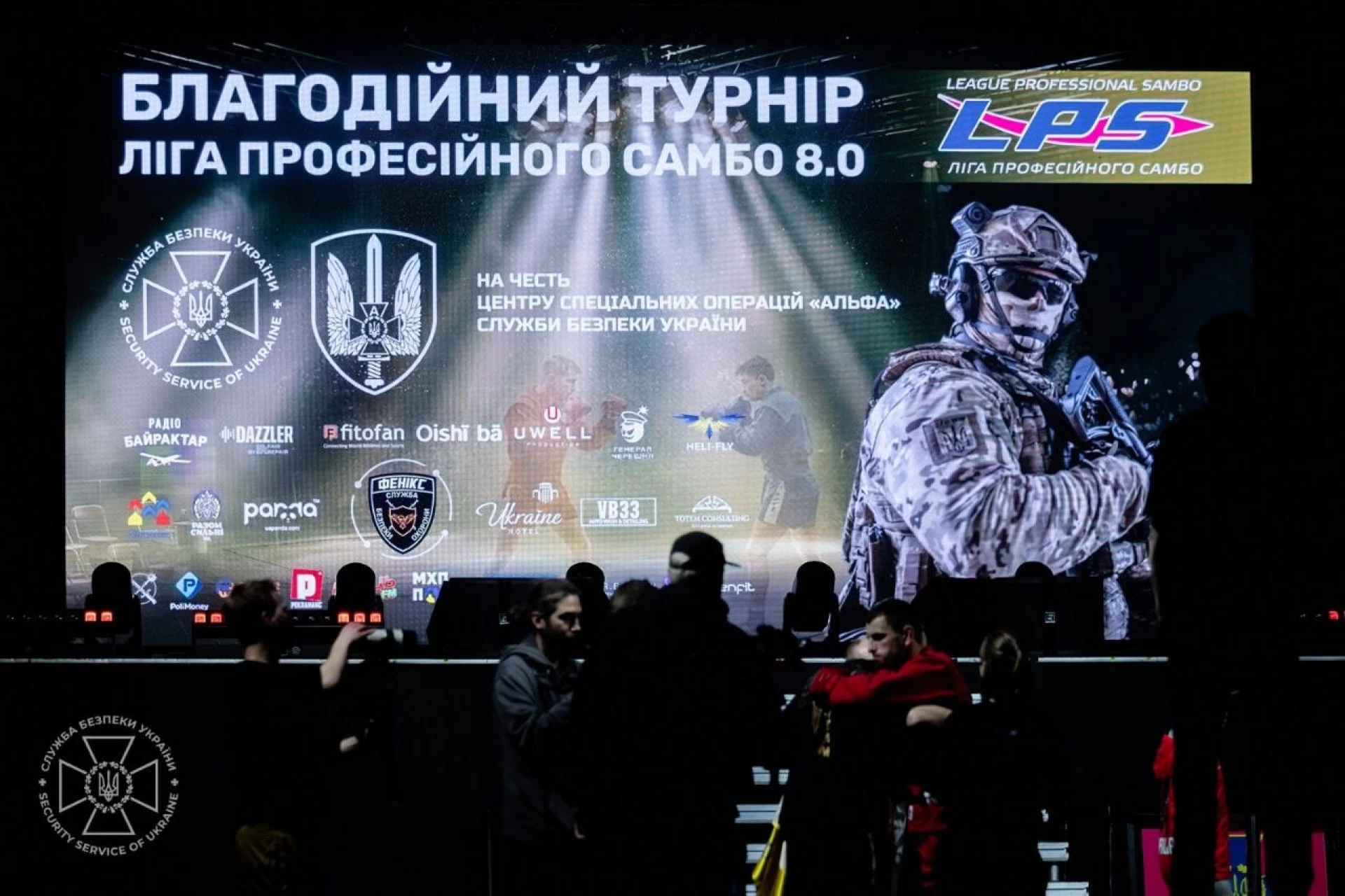 У Києві провели благодійний турнір із самбо на честь «Альфи» СБУ