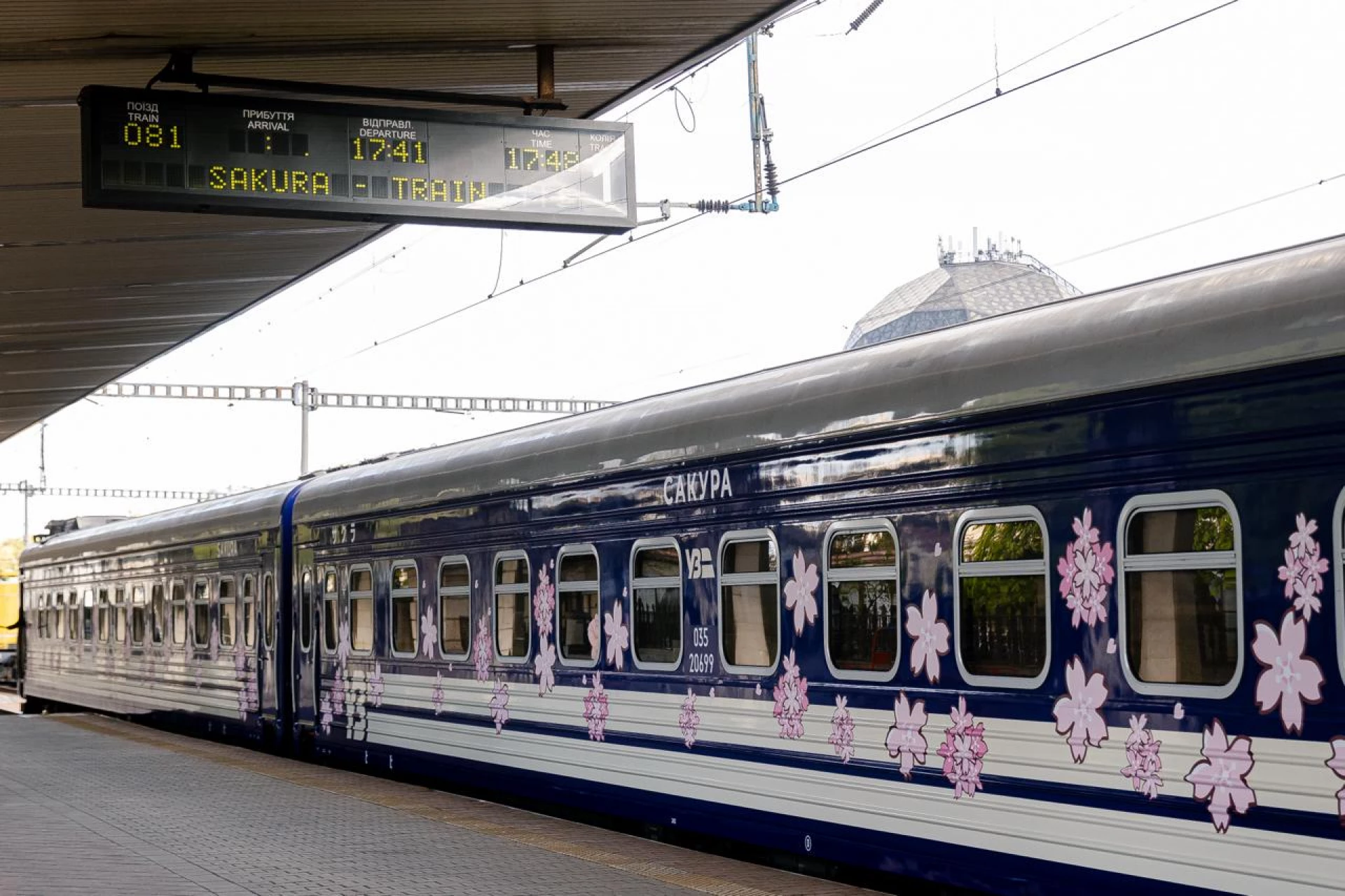З Києва до Ужгорода: Укрзалізниця запустила поїзд «Сакура»