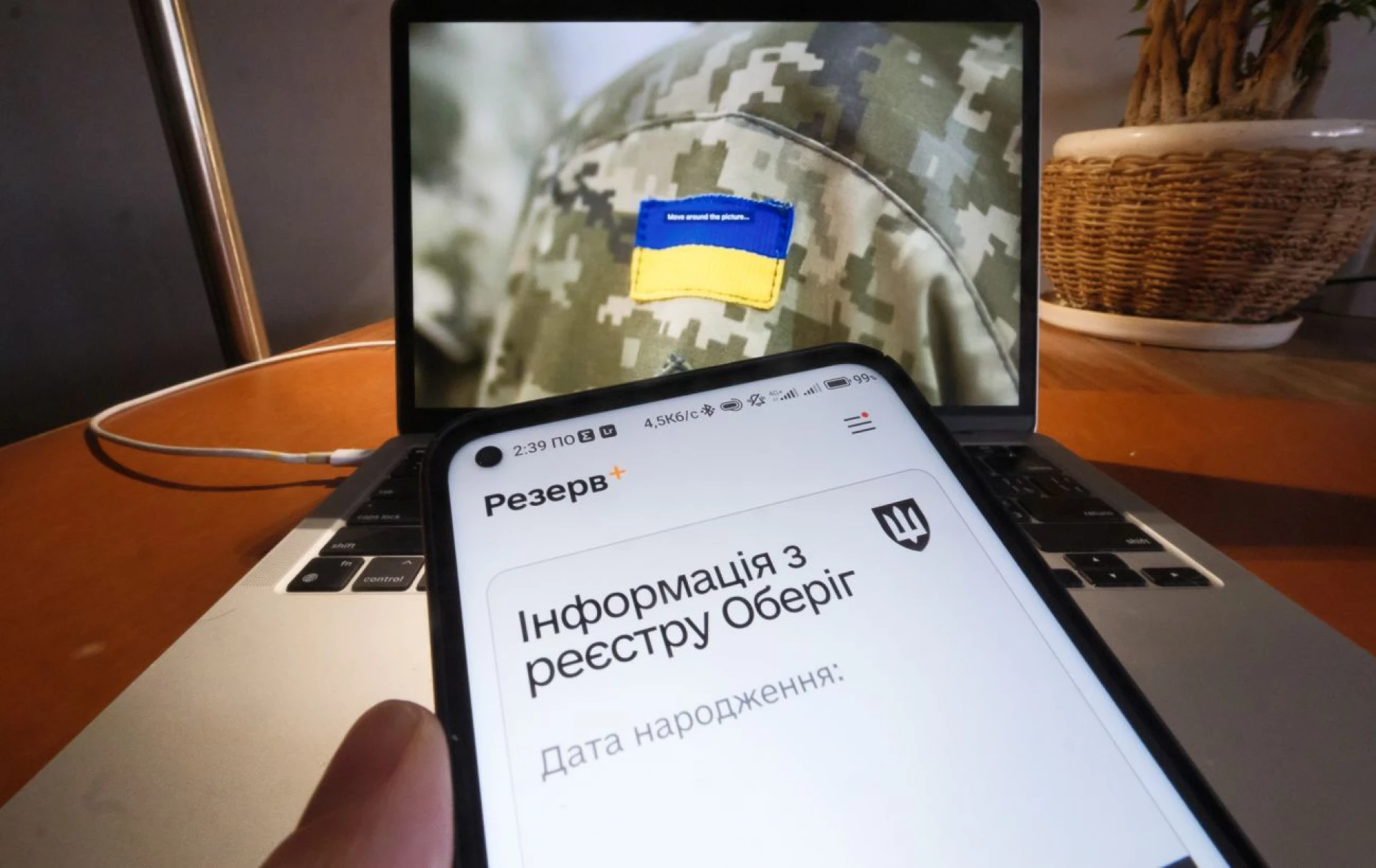 Масове скасування відстрочок у «Резерв+»: причини