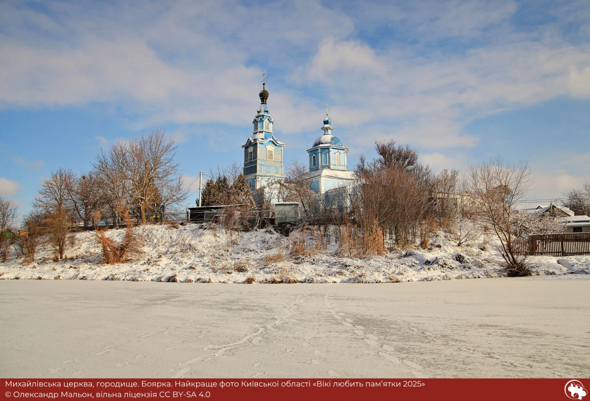 Фото Михайлівської церкви у Боярці перемогло на конкурсі «Вікі любить пам’ятки»