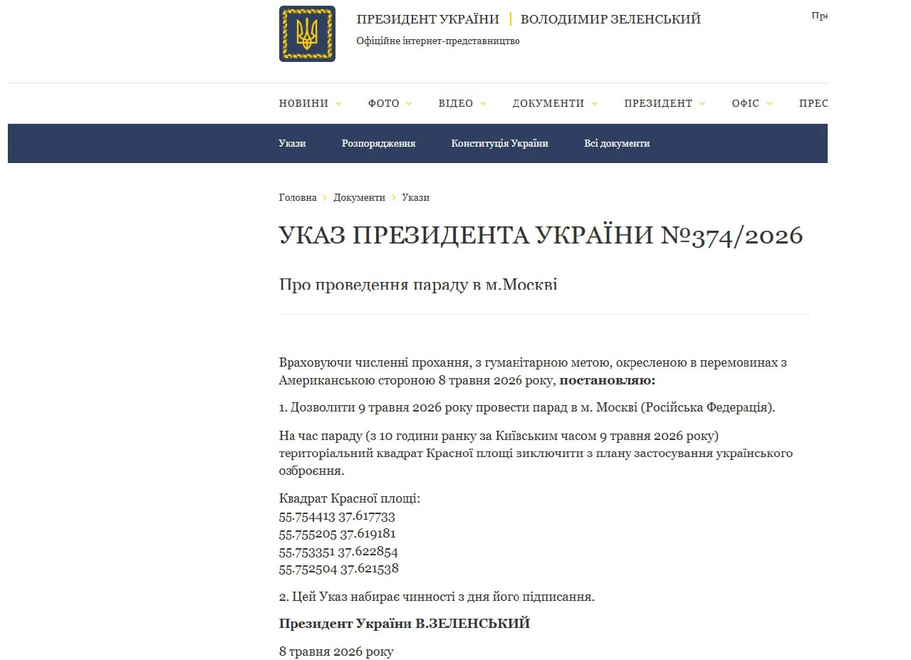 Великий обмін та дозвіл на парад у москві - Зеленський розповів подробиці