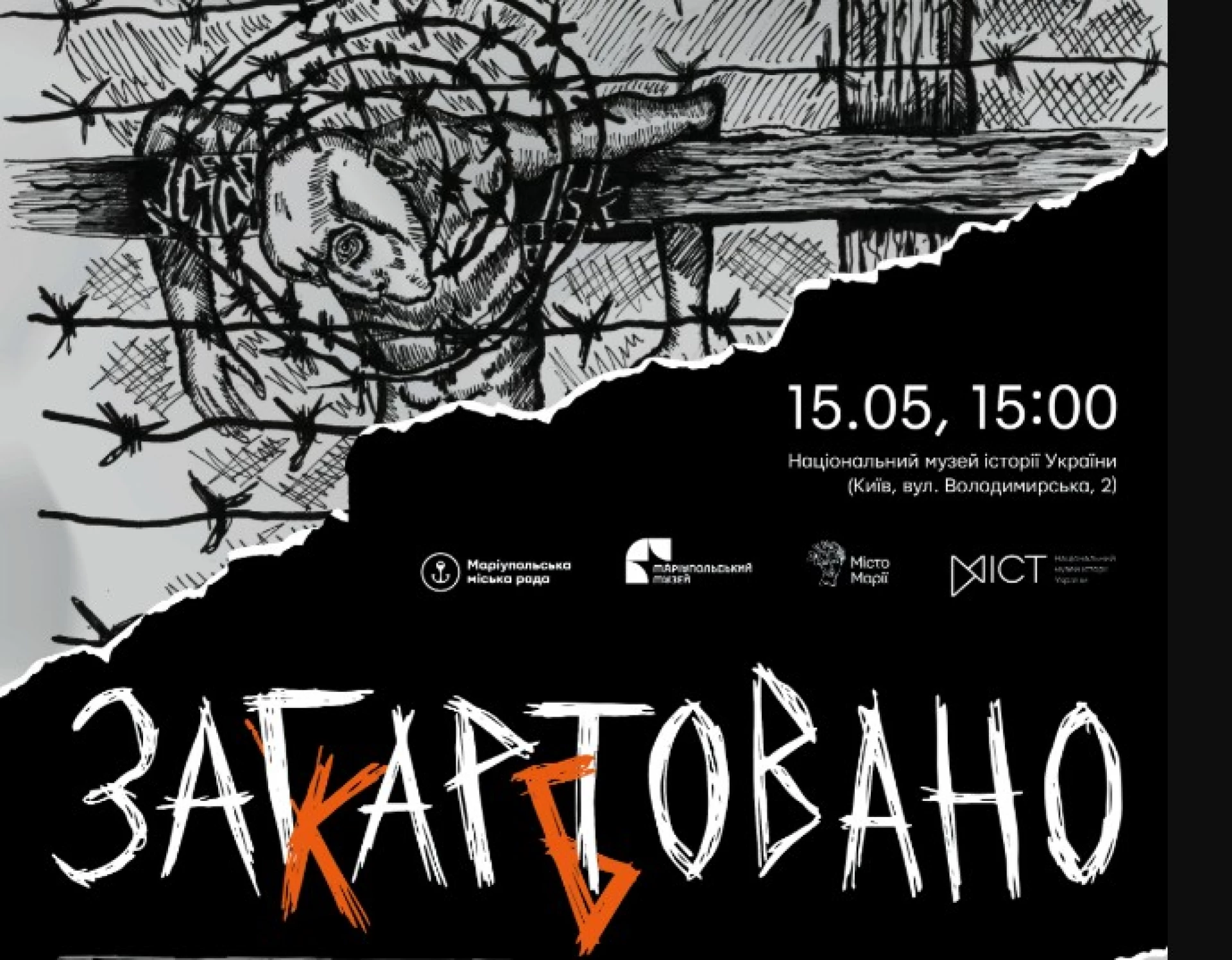 В Києві презентують виставку робіт оборонця Маріуполя Віталія Кулагіна, створених після 35 місяців полону