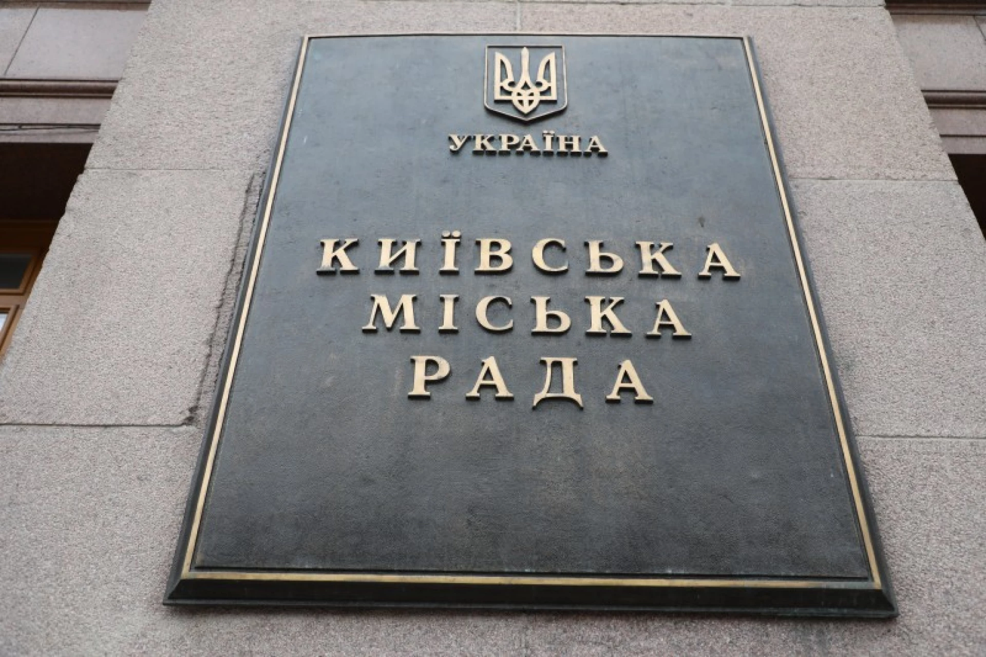 КМР закликала Парламент переглянути спірні норми проєкту нового Цивільного кодексу України